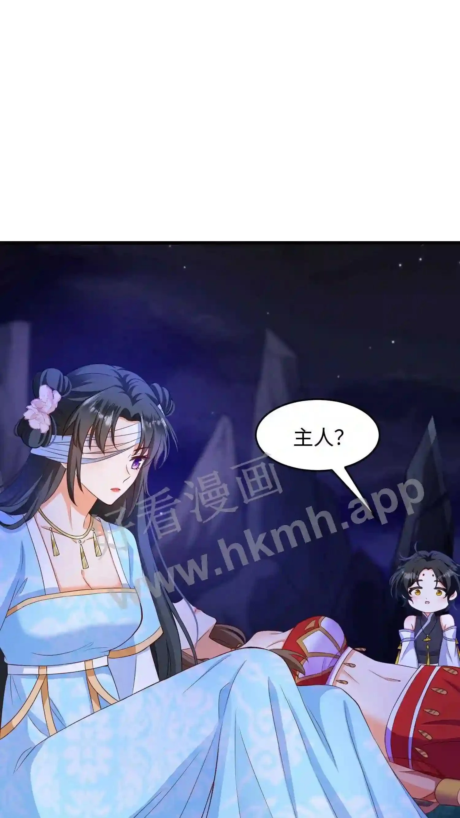 第10话 复仇 第9页
