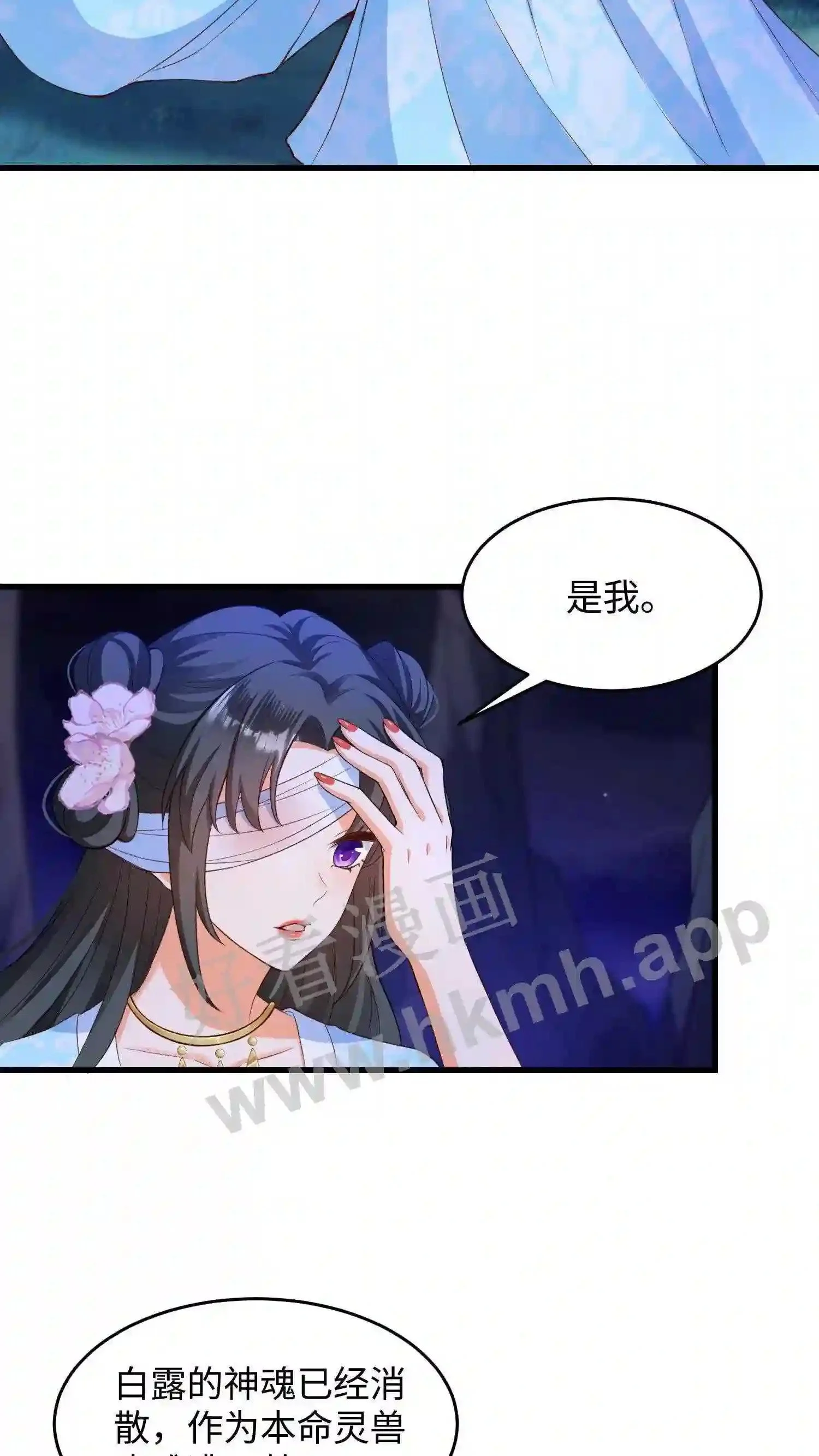 第10话 复仇 第10页
