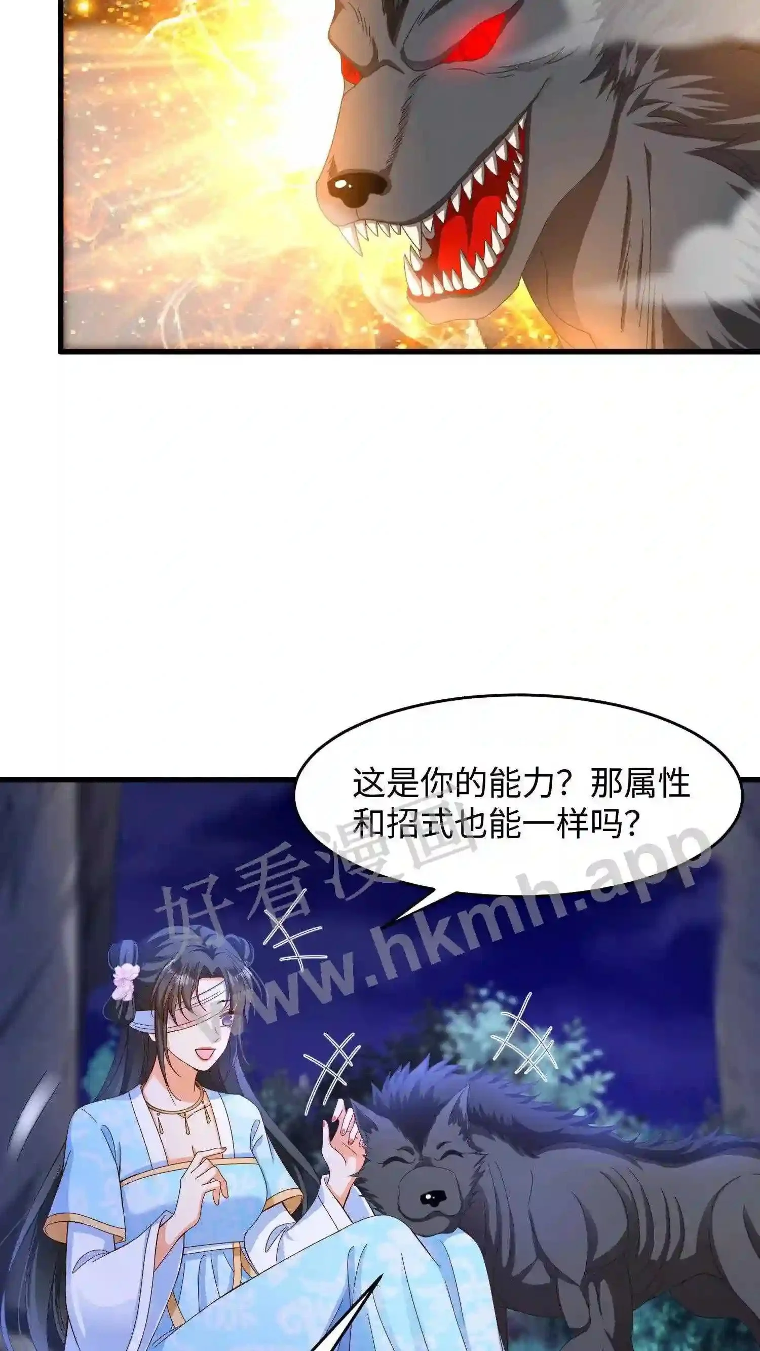 第10话 复仇 第13页