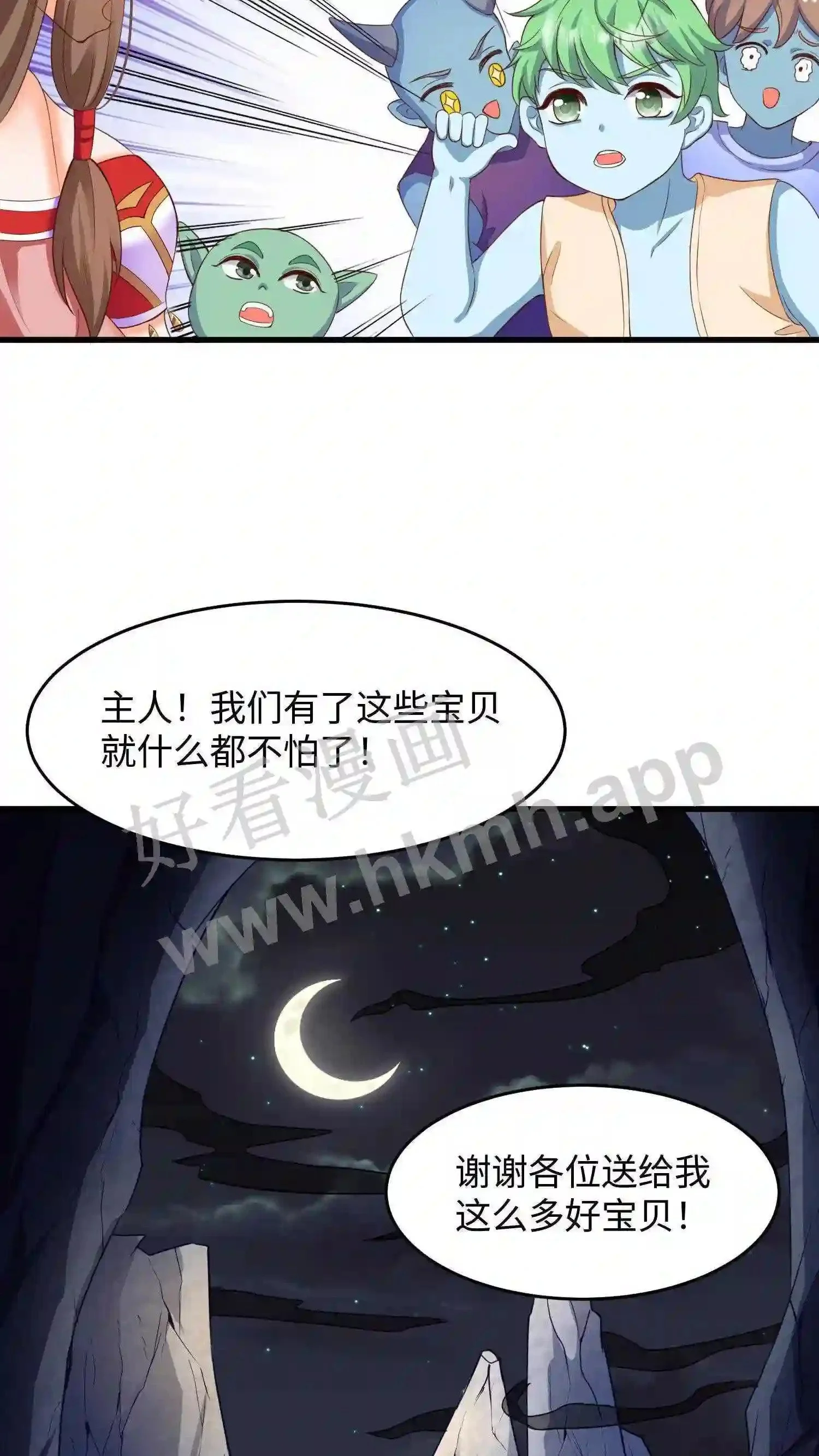 第9话 换魂 第4页
