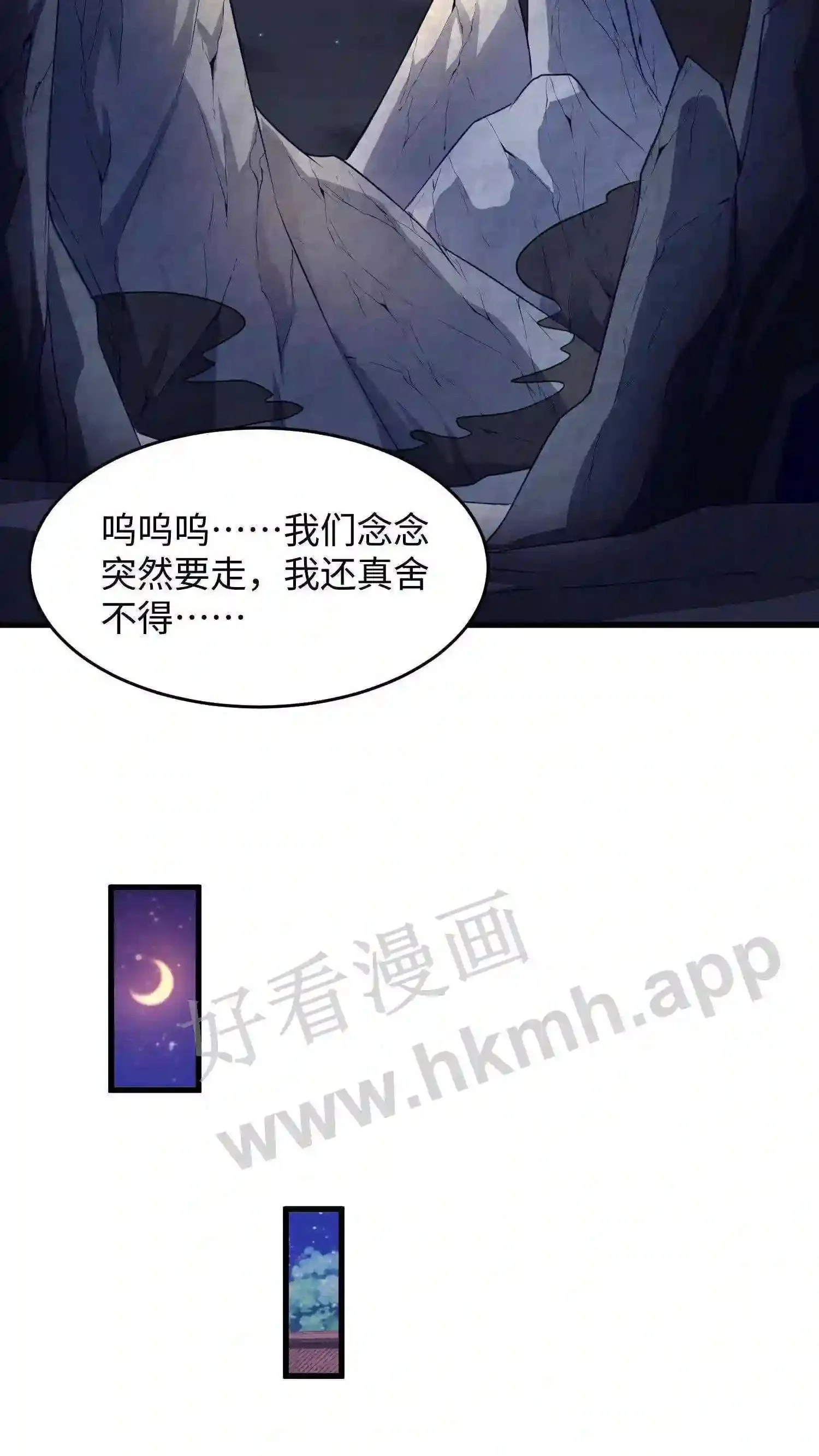 第9话 换魂 第5页