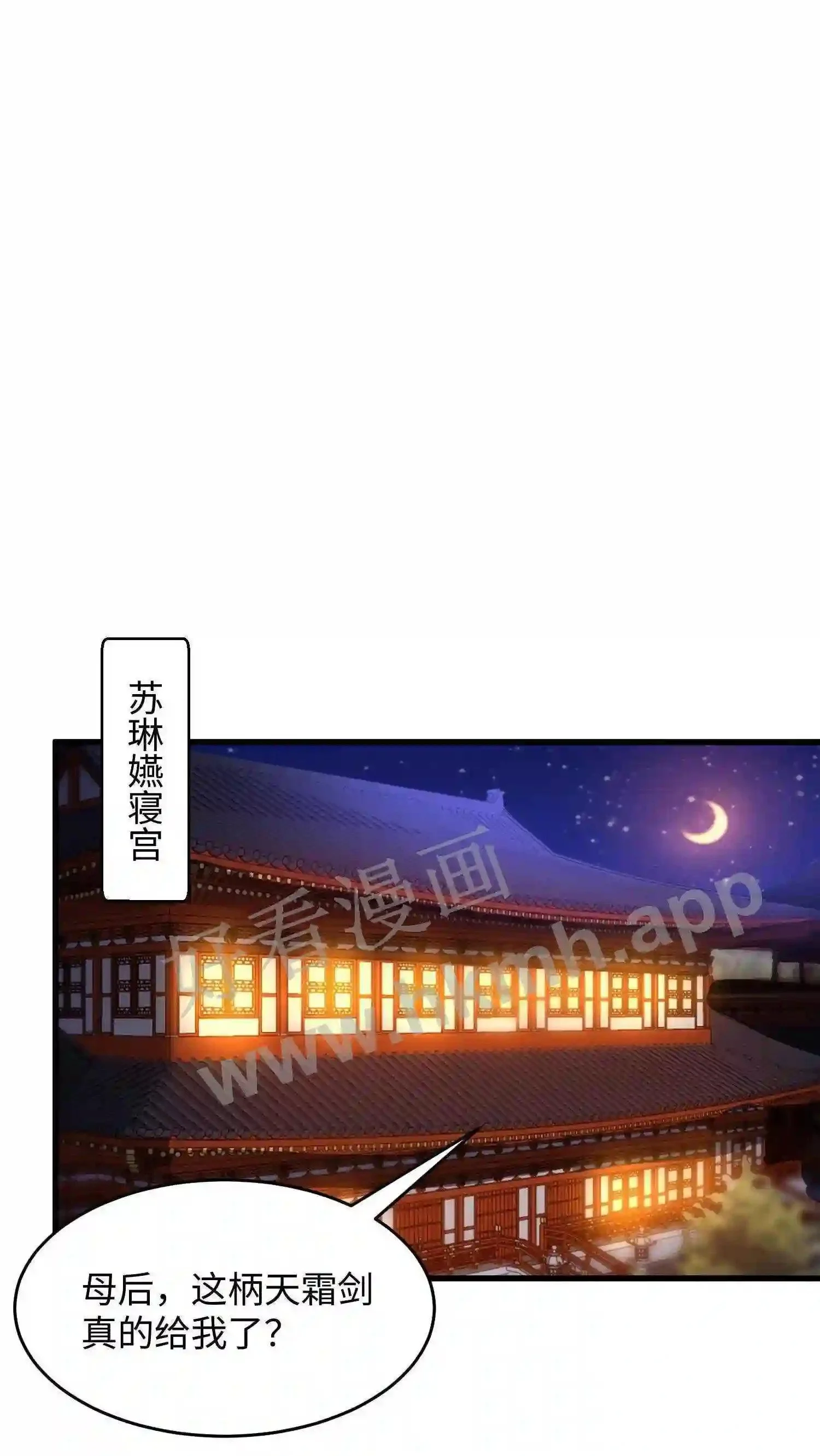 第9话 换魂 第6页