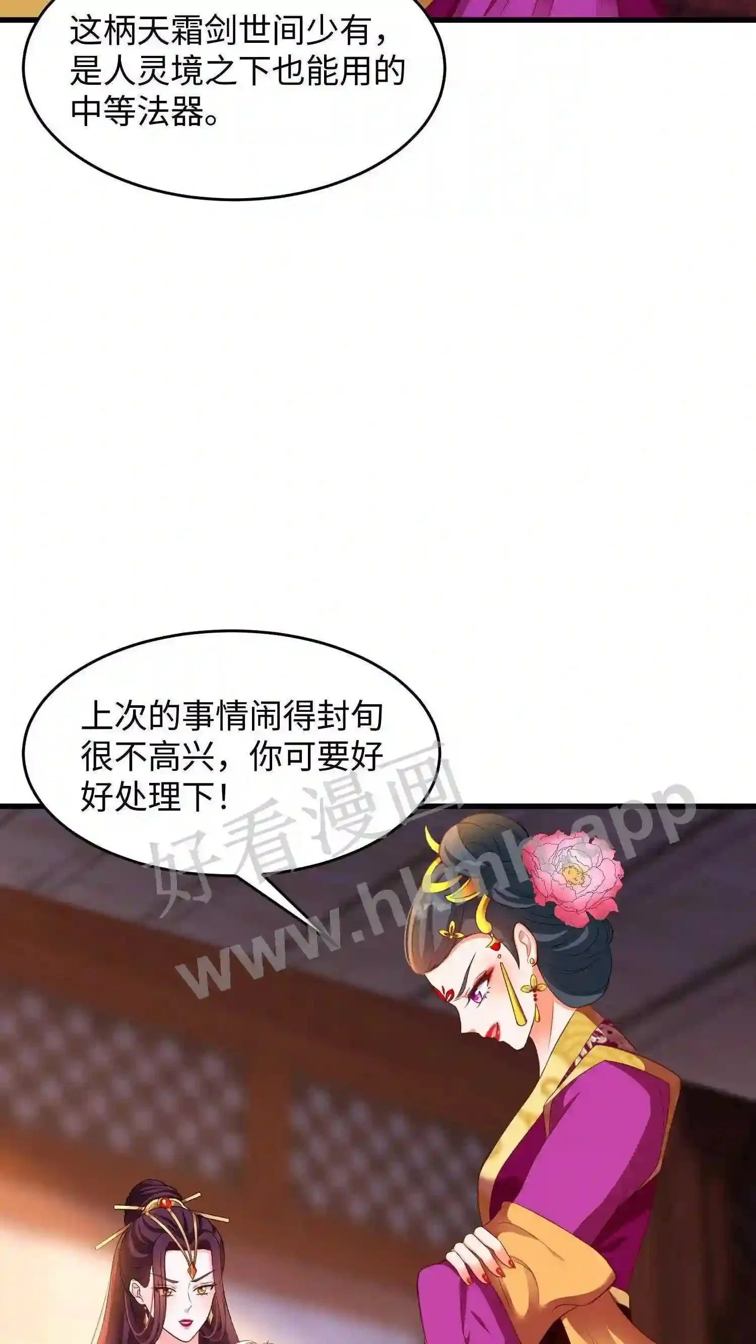 第9话 换魂 第8页