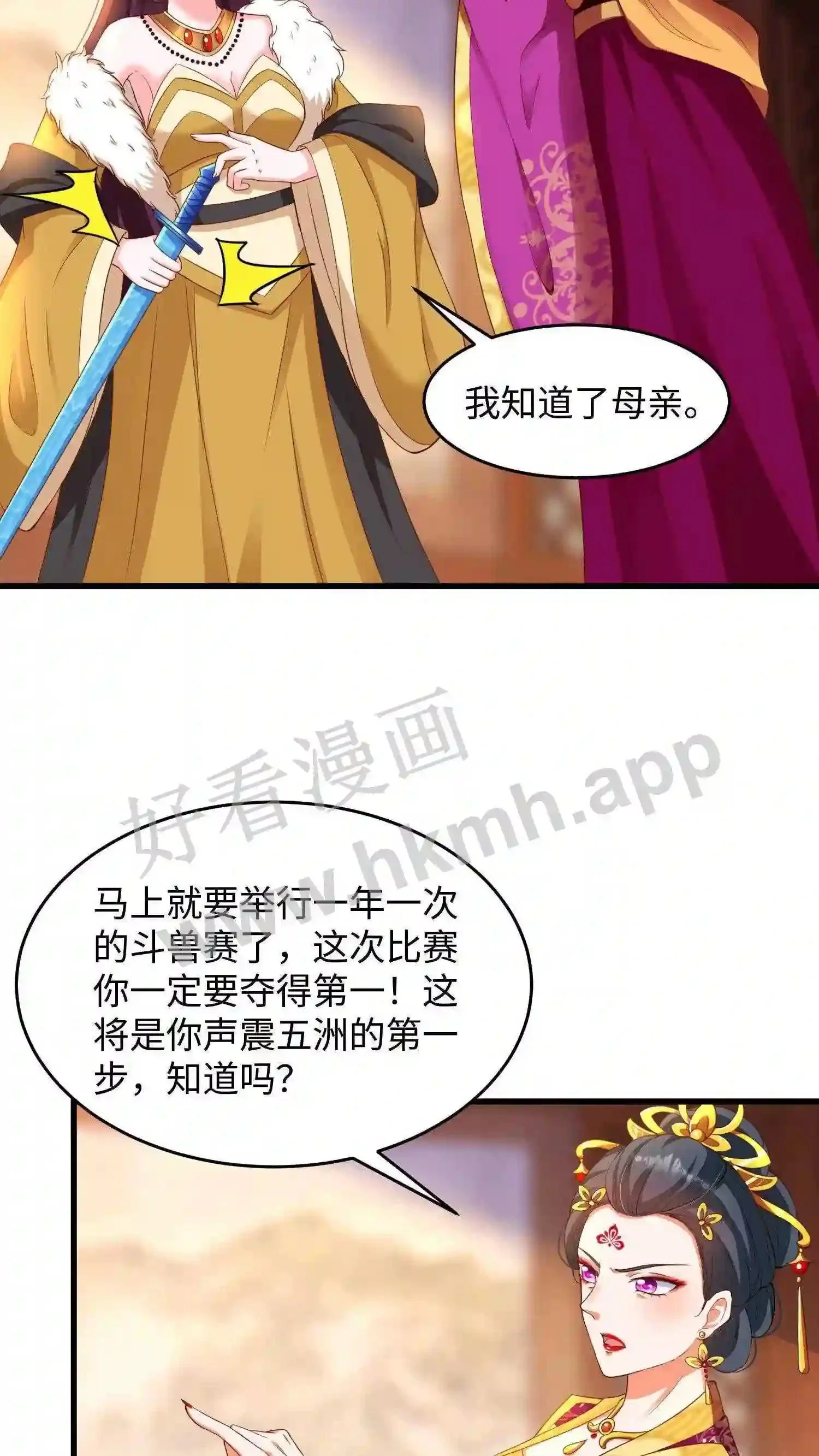 第9话 换魂 第9页