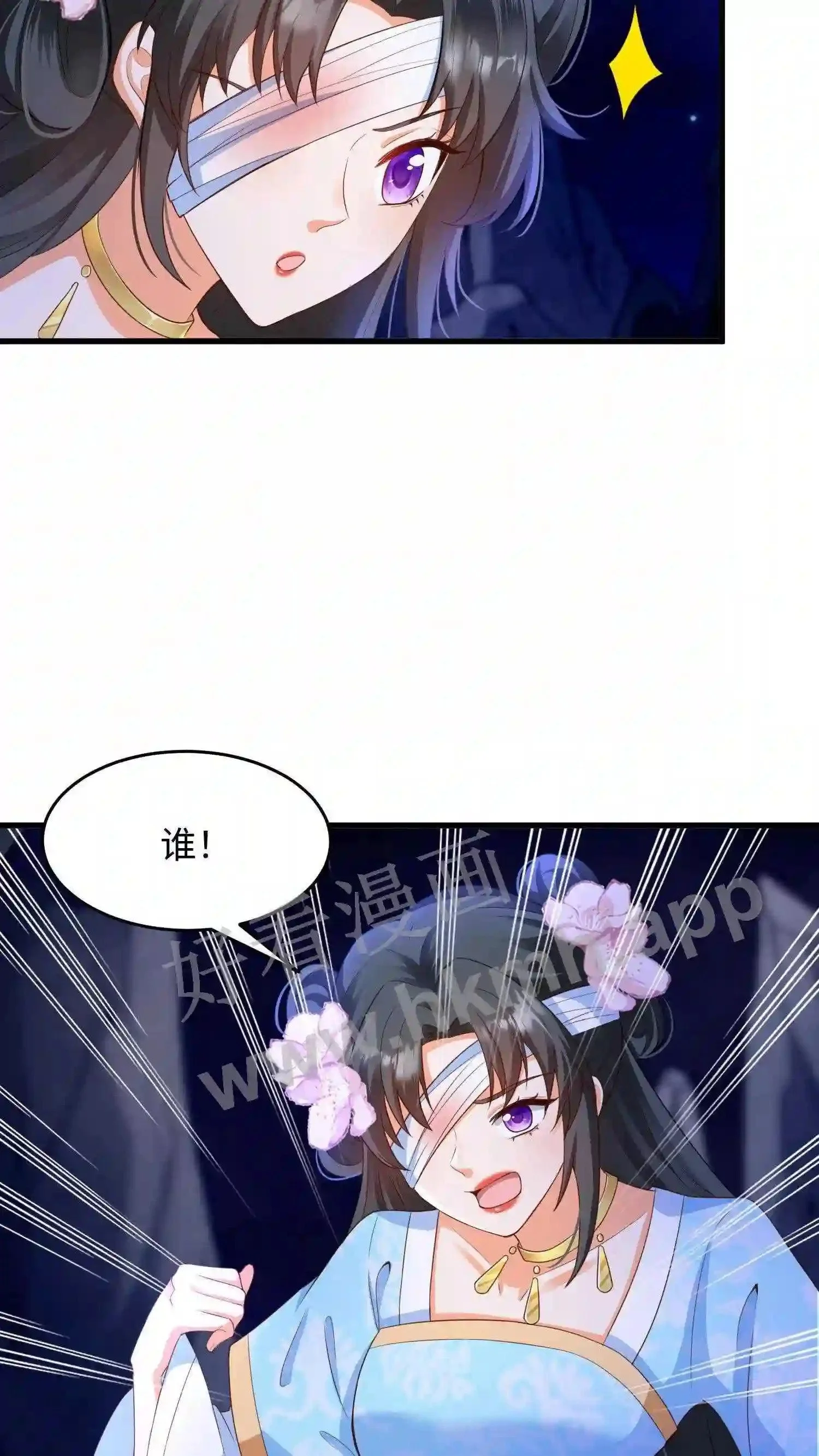 第9话 换魂 第14页
