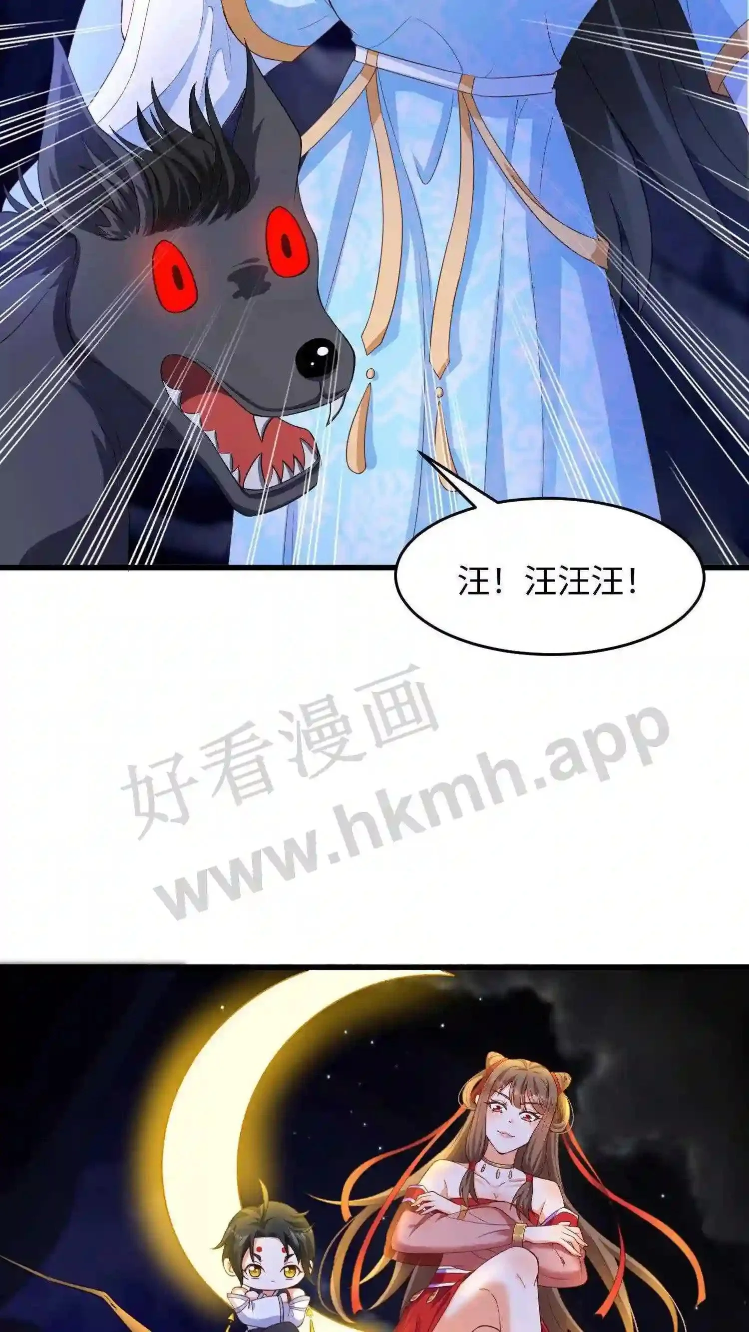 第9话 换魂 第15页