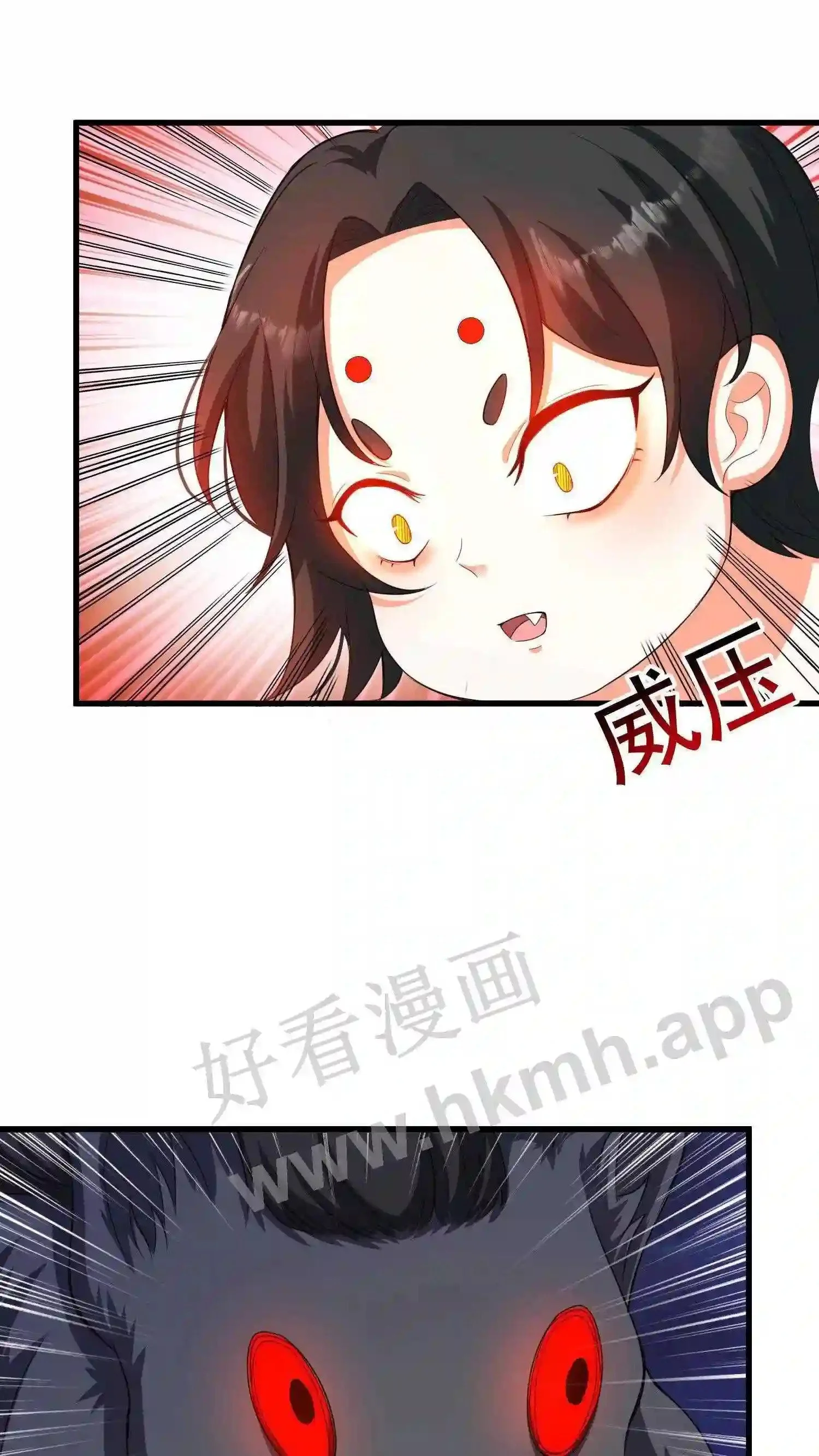第9话 换魂 第17页