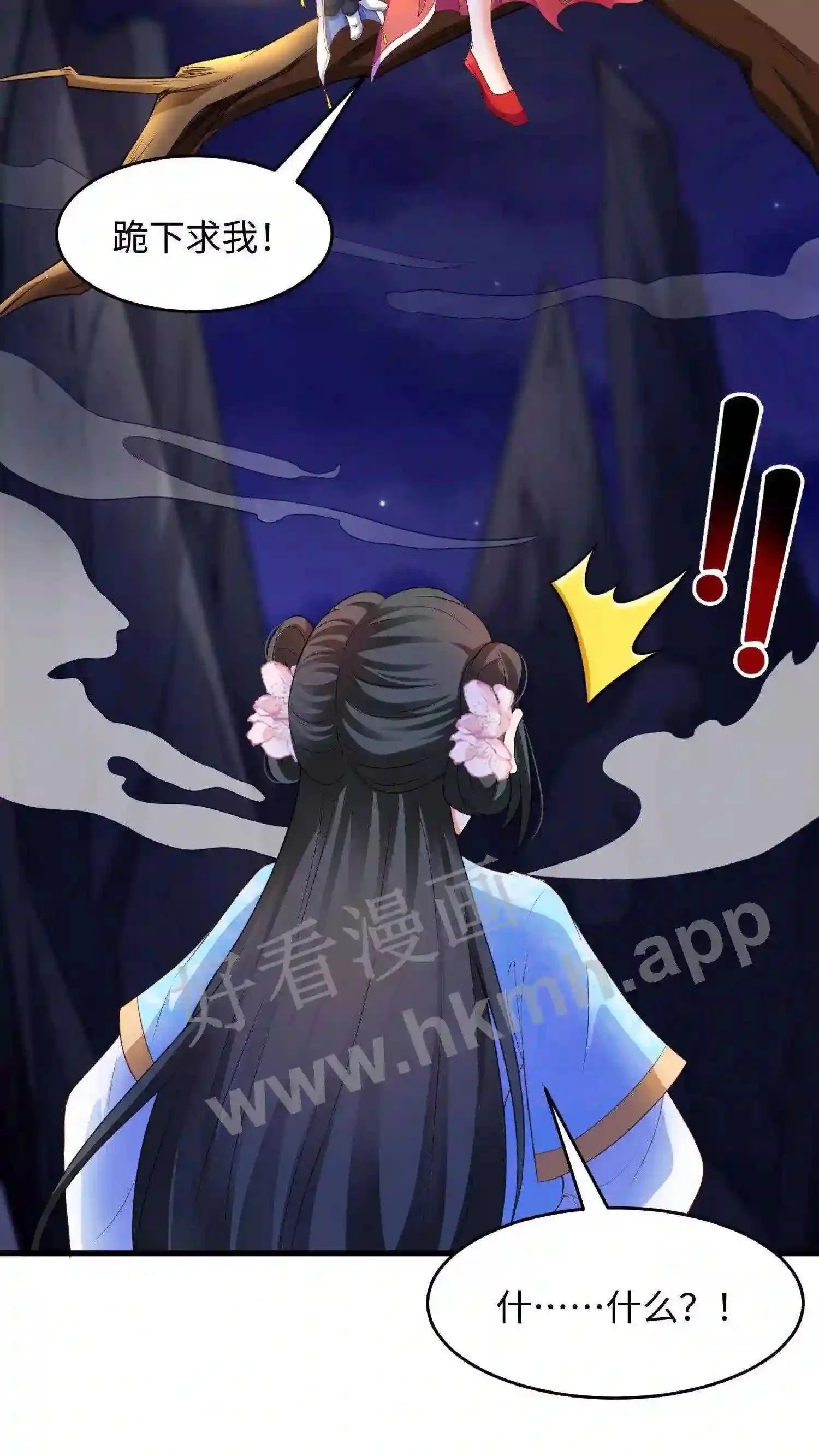 第9话 换魂 第20页