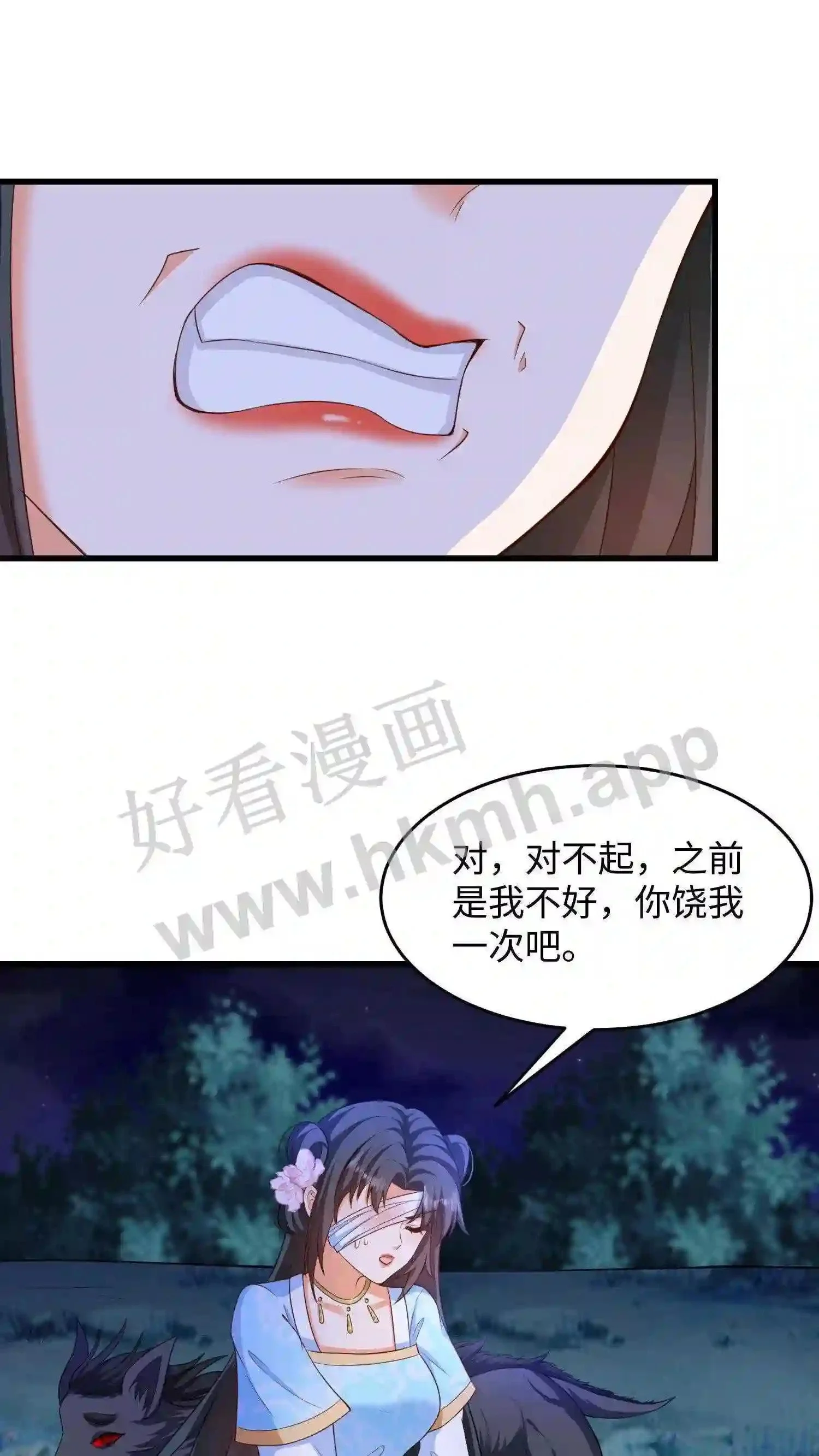 第9话 换魂 第21页
