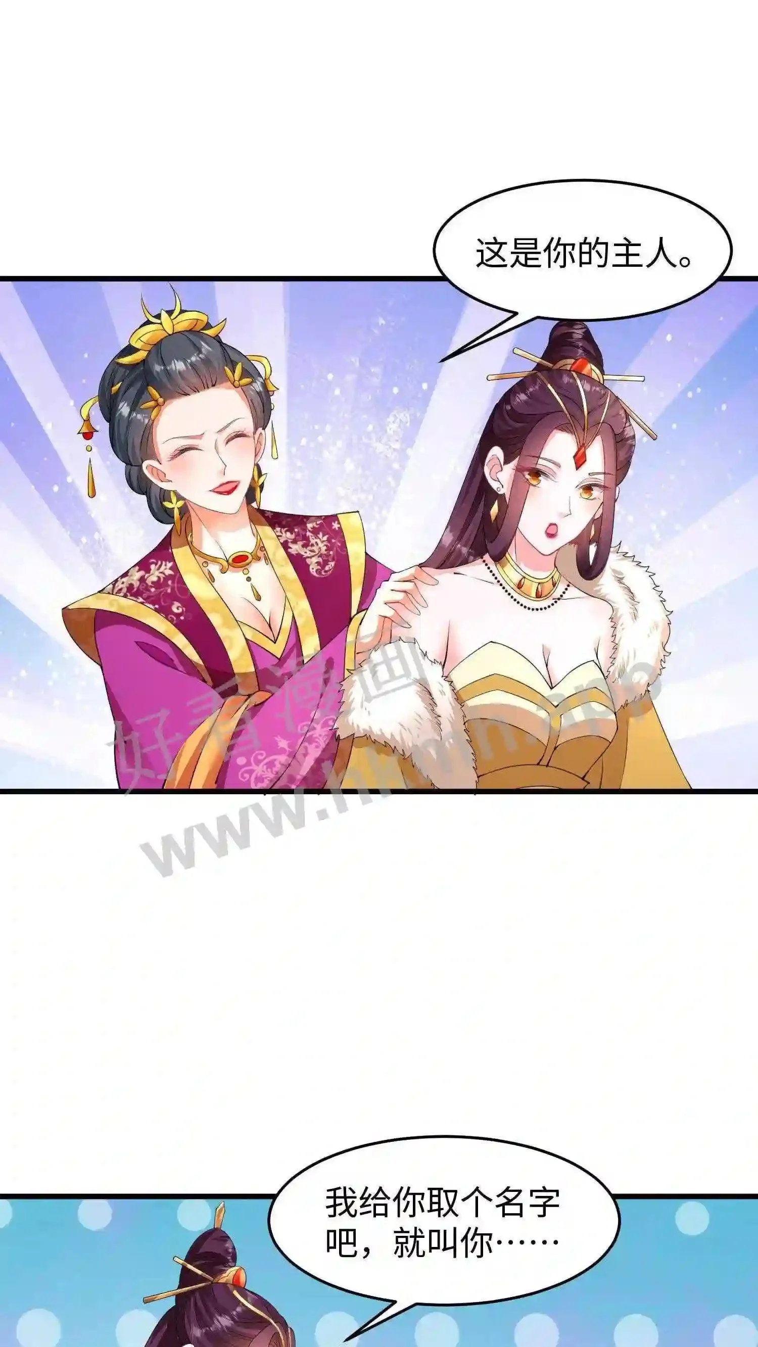 第8话 离开魔涧 第2页