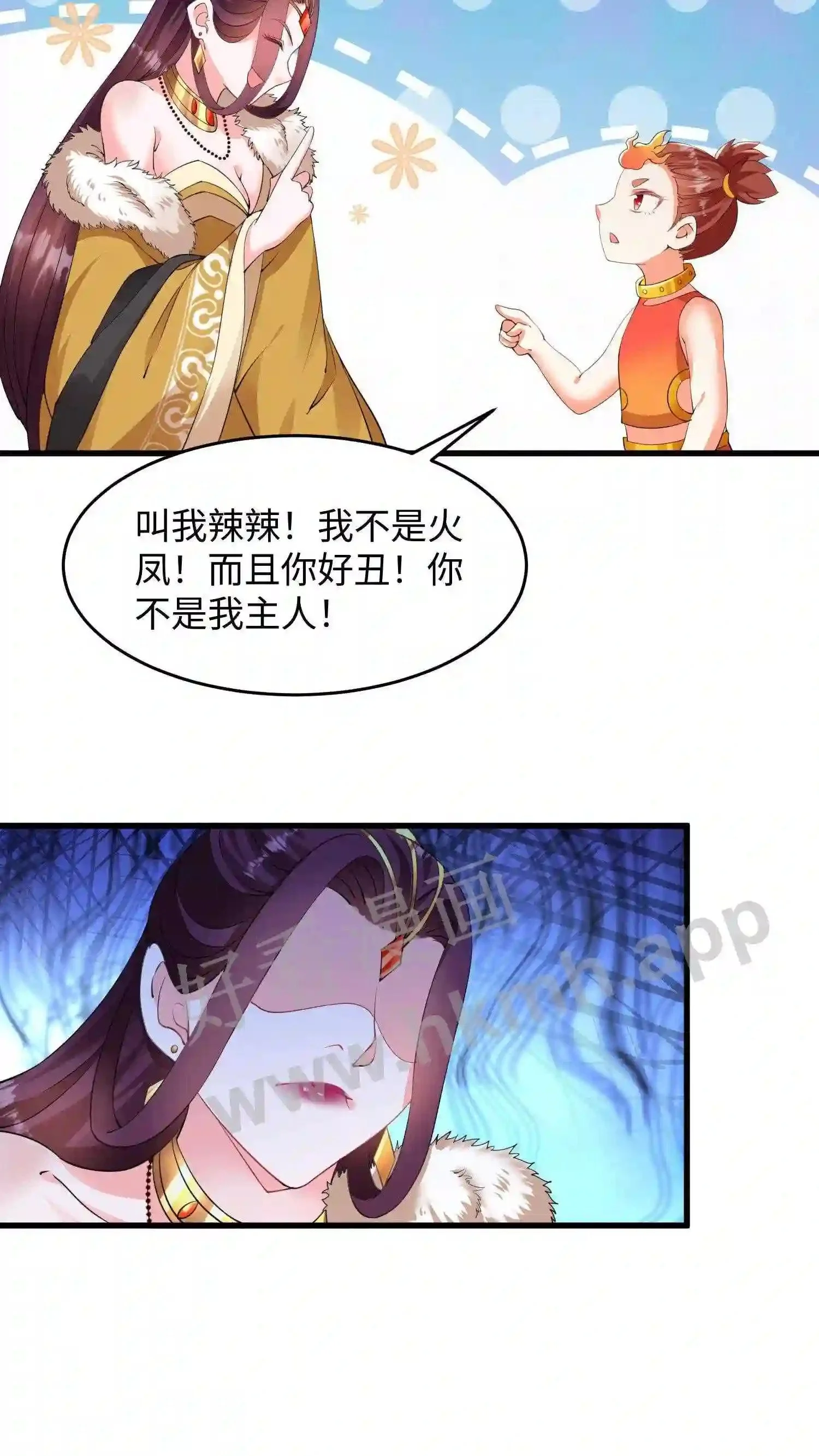 第8话 离开魔涧 第3页