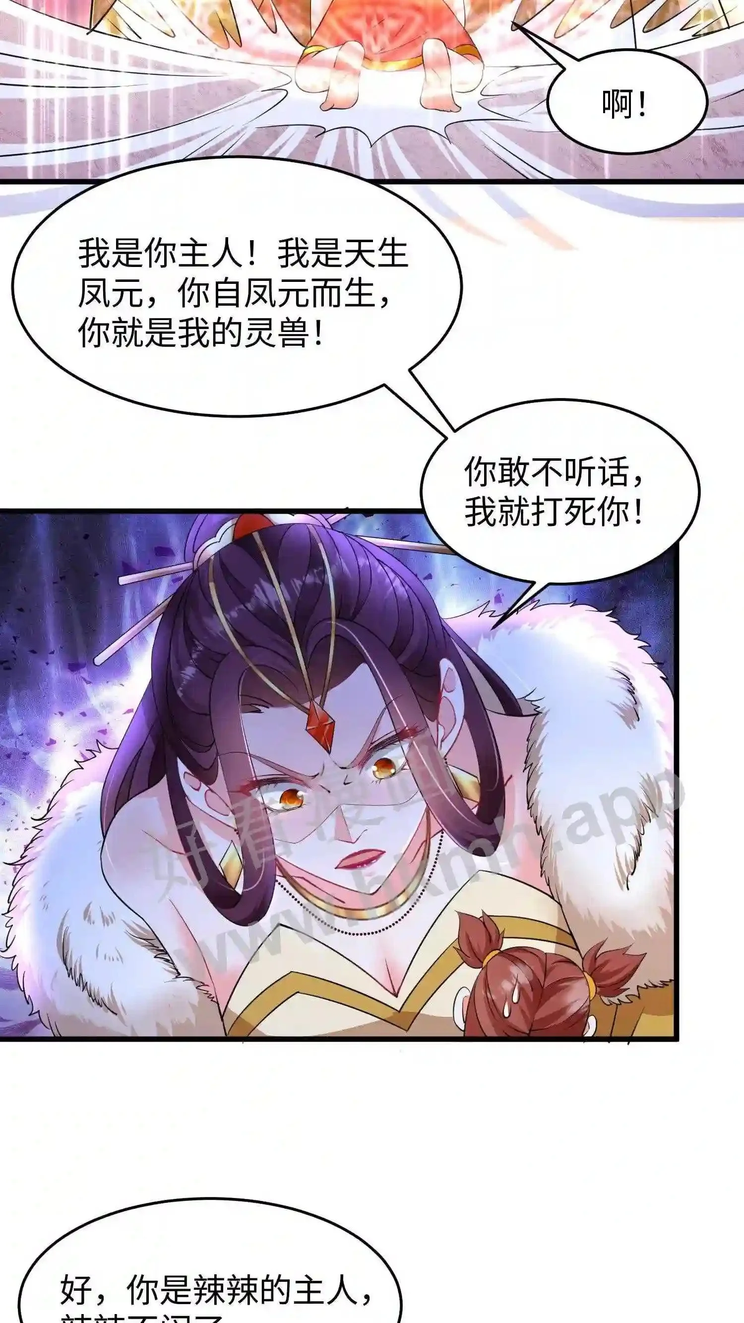 第8话 离开魔涧 第5页