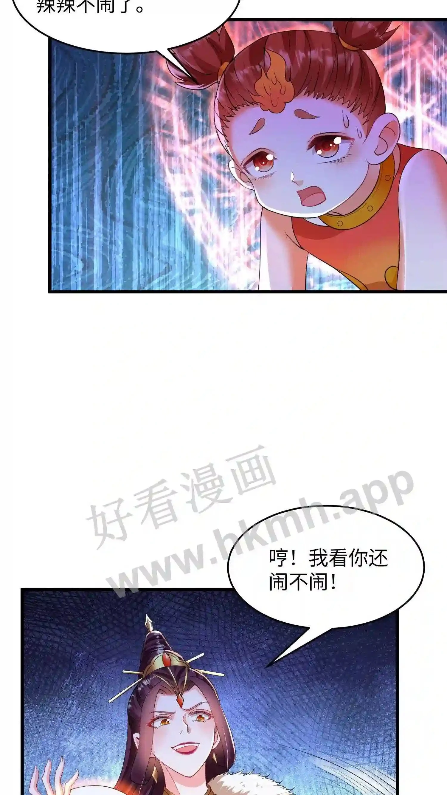 第8话 离开魔涧 第6页