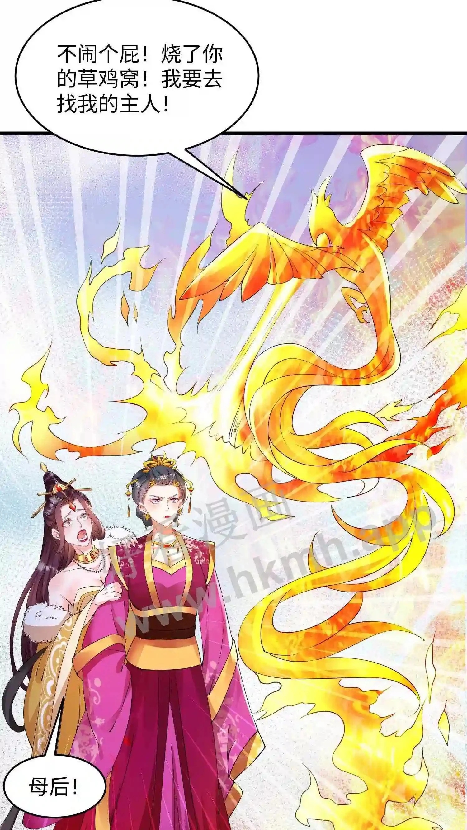 第8话 离开魔涧 第8页