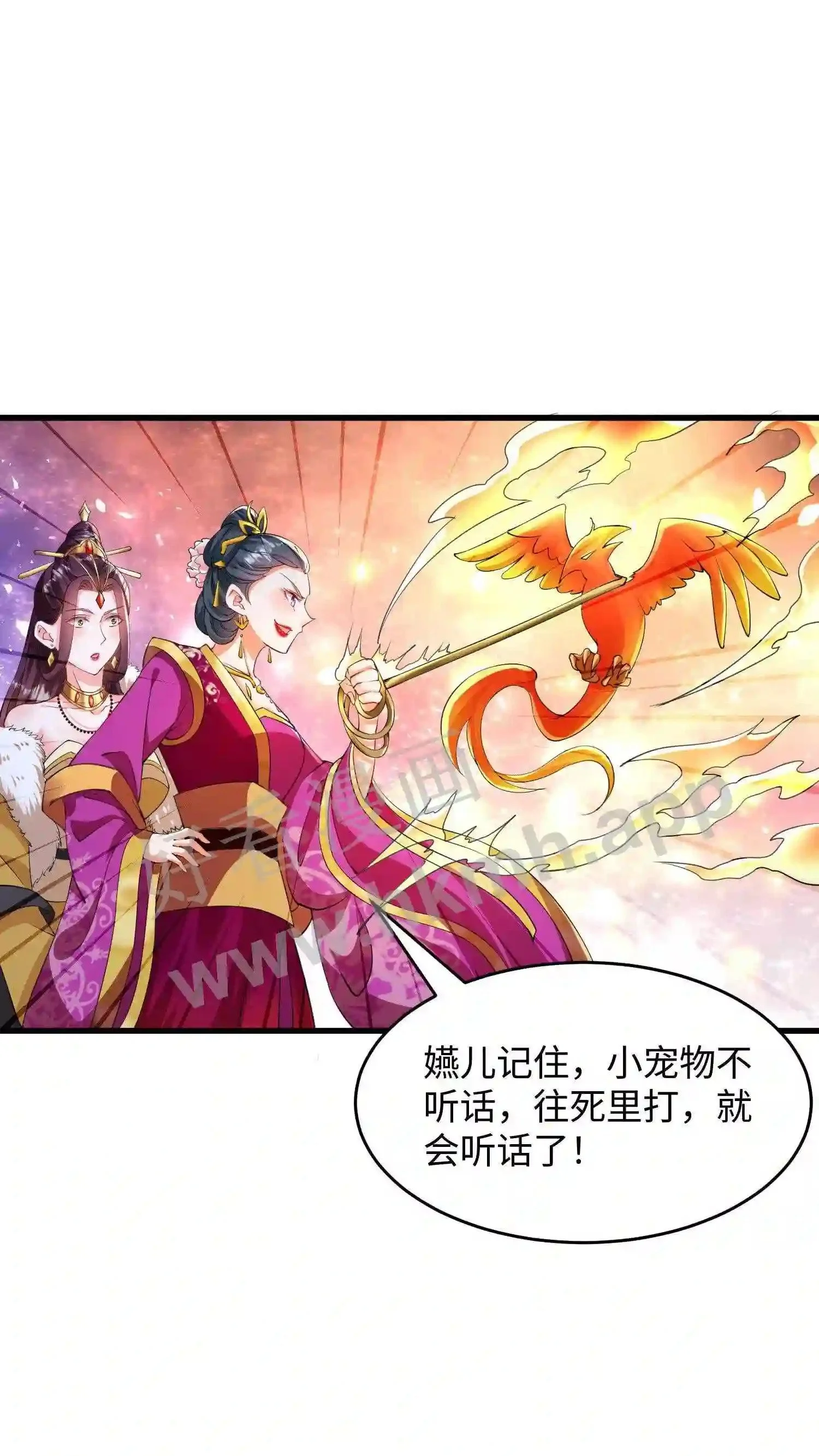 第8话 离开魔涧 第10页