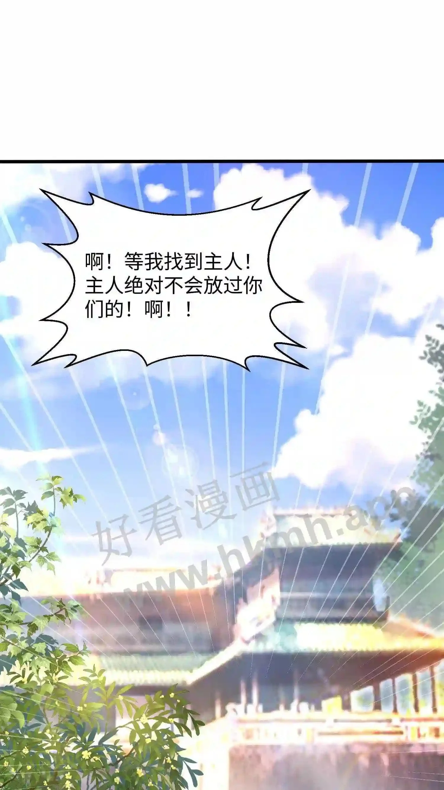 第8话 离开魔涧 第11页