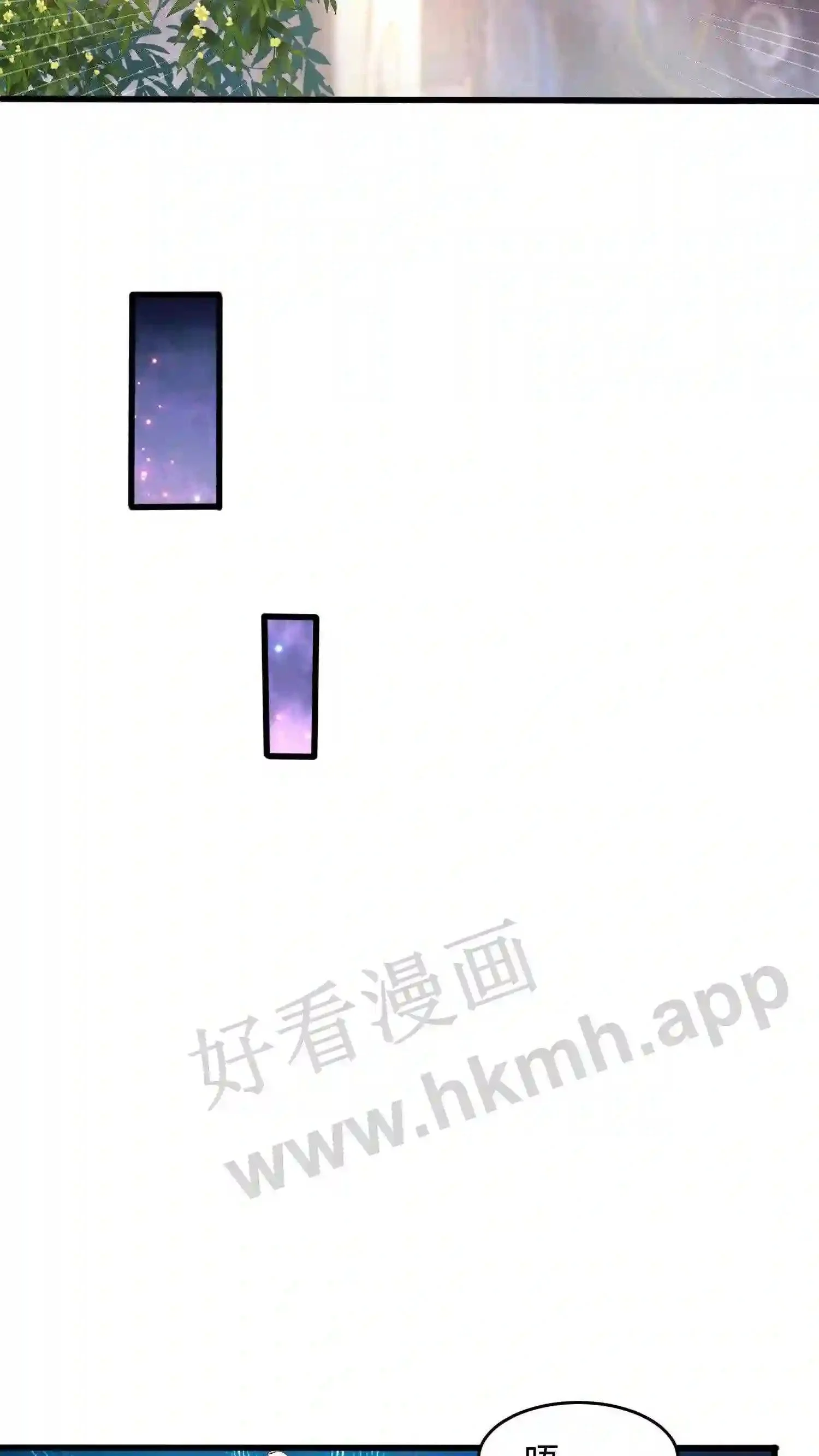 第8话 离开魔涧 第12页