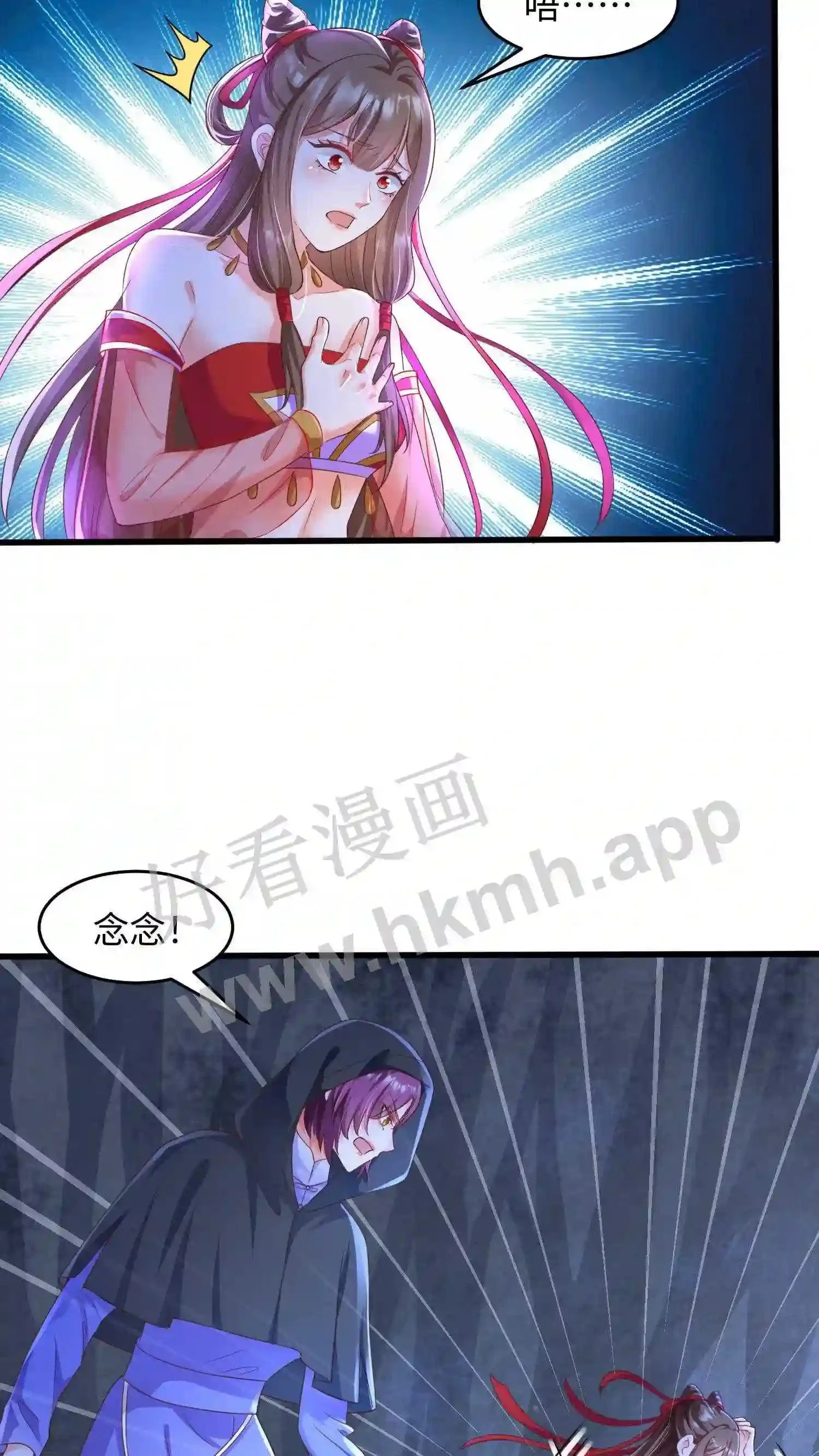 第8话 离开魔涧 第13页