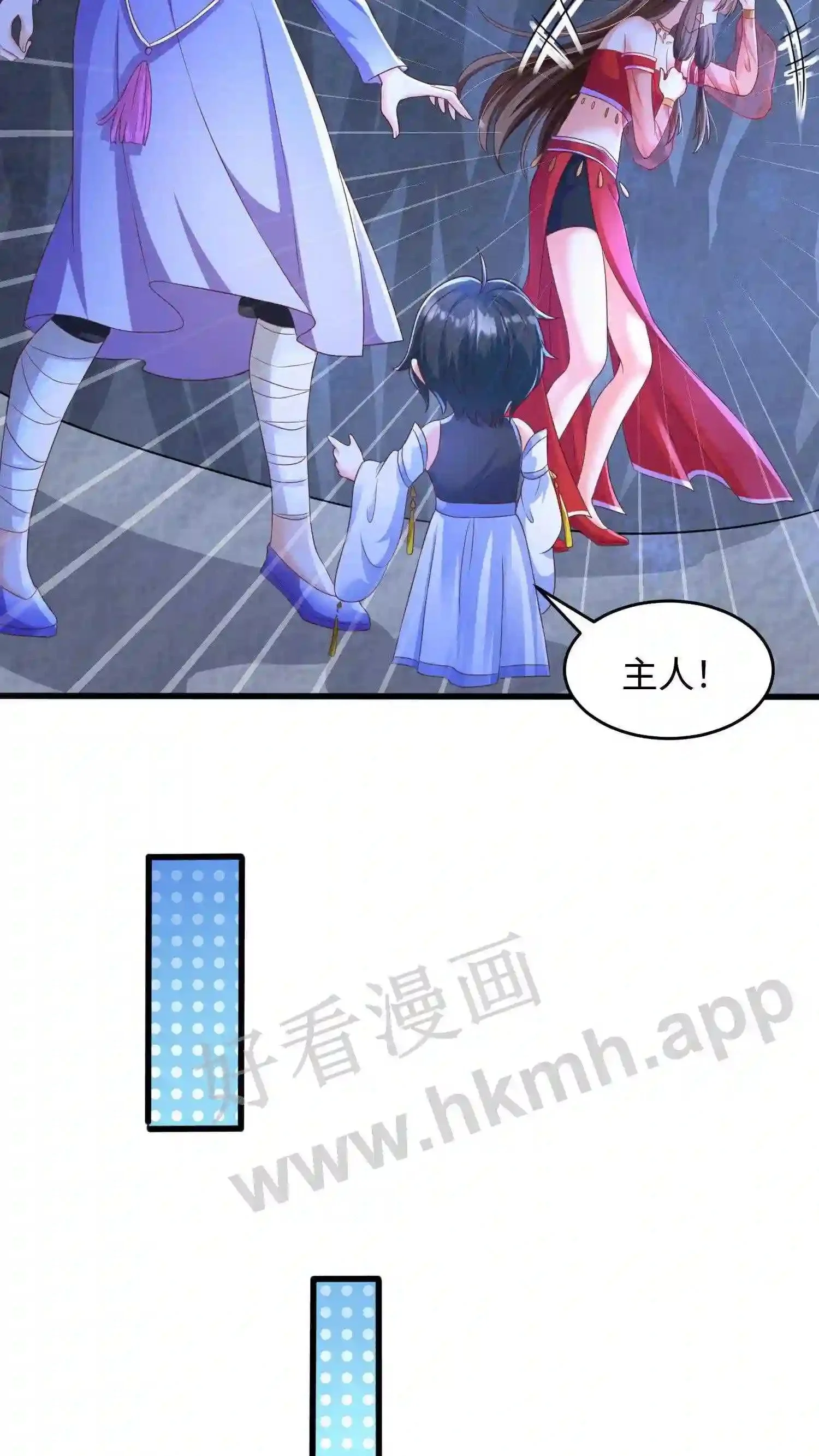 第8话 离开魔涧 第14页