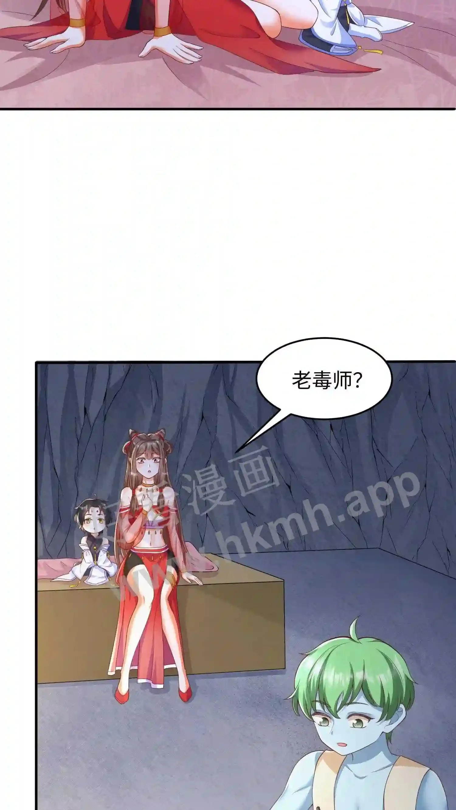 第8话 离开魔涧 第17页