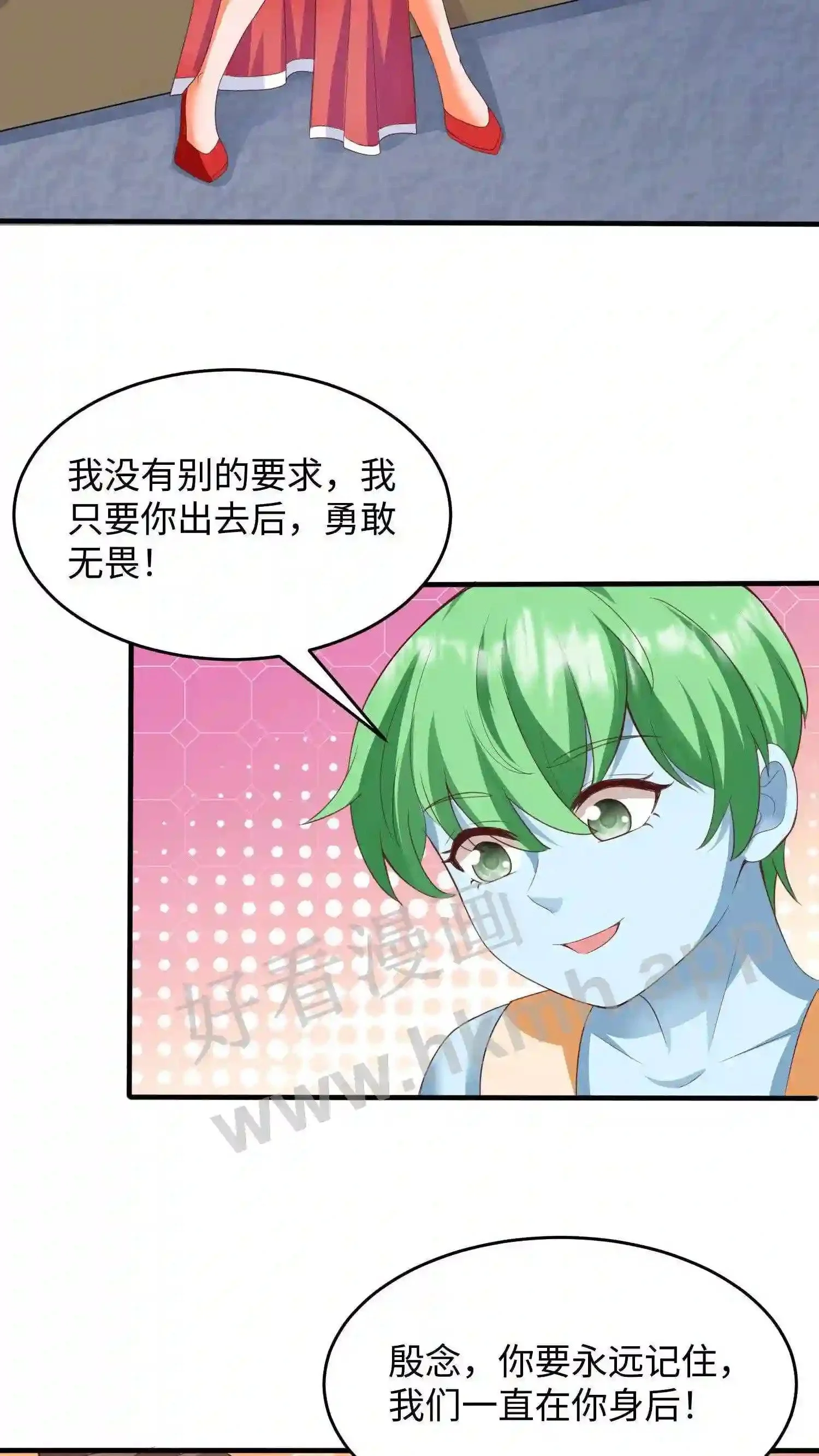 第8话 离开魔涧 第23页
