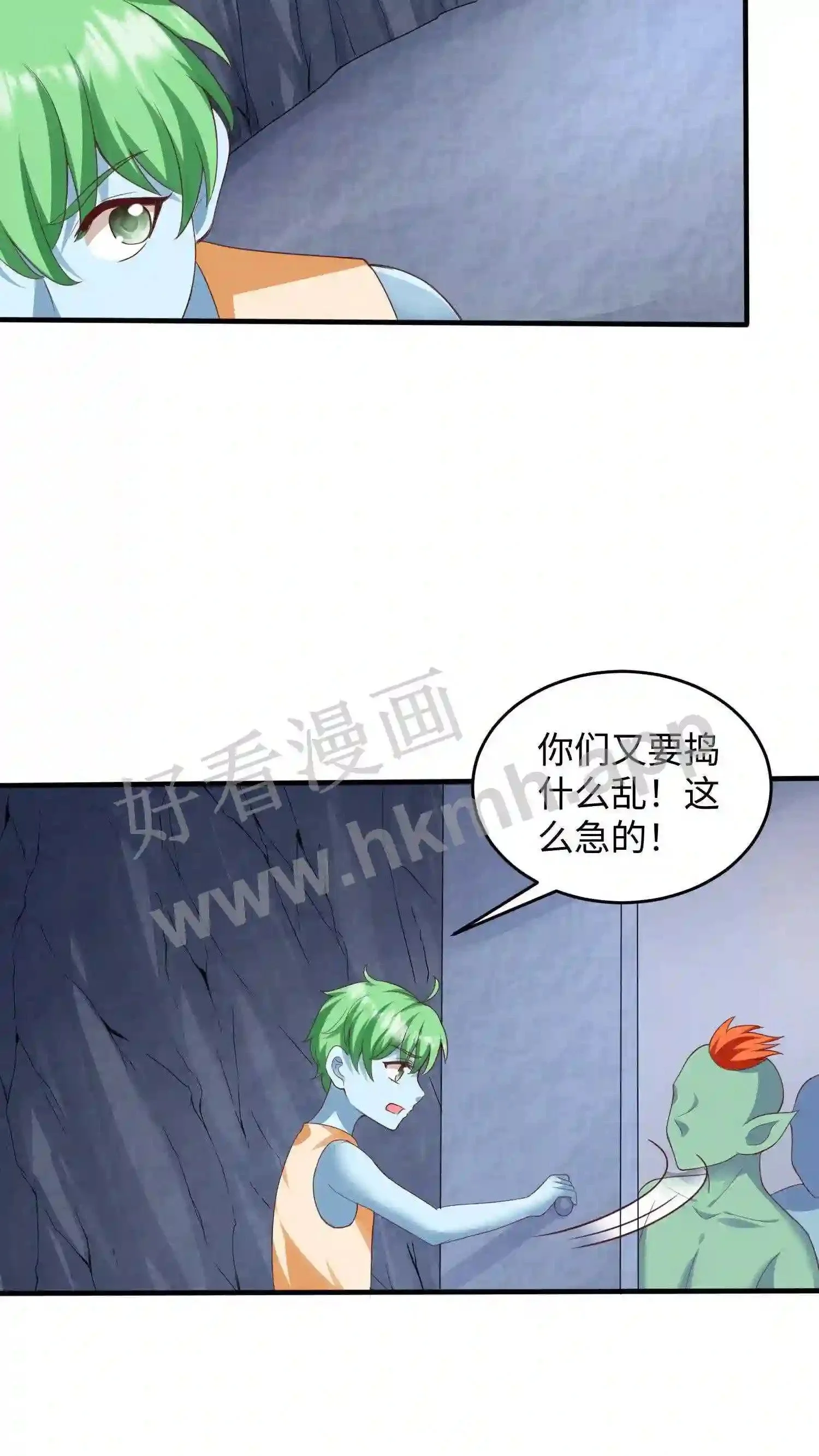 第8话 离开魔涧 第25页