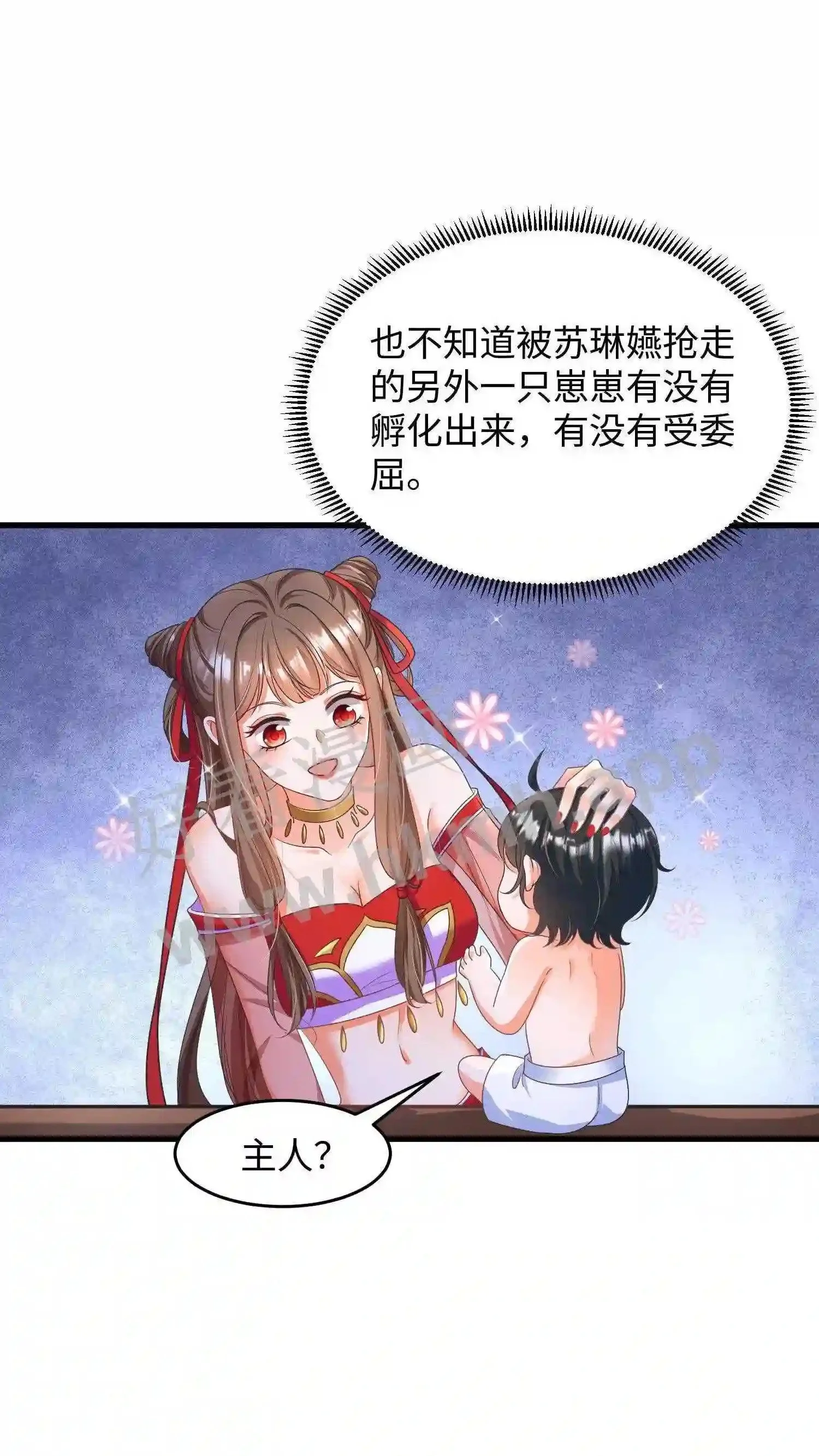 第7话 火凤现世 第2页