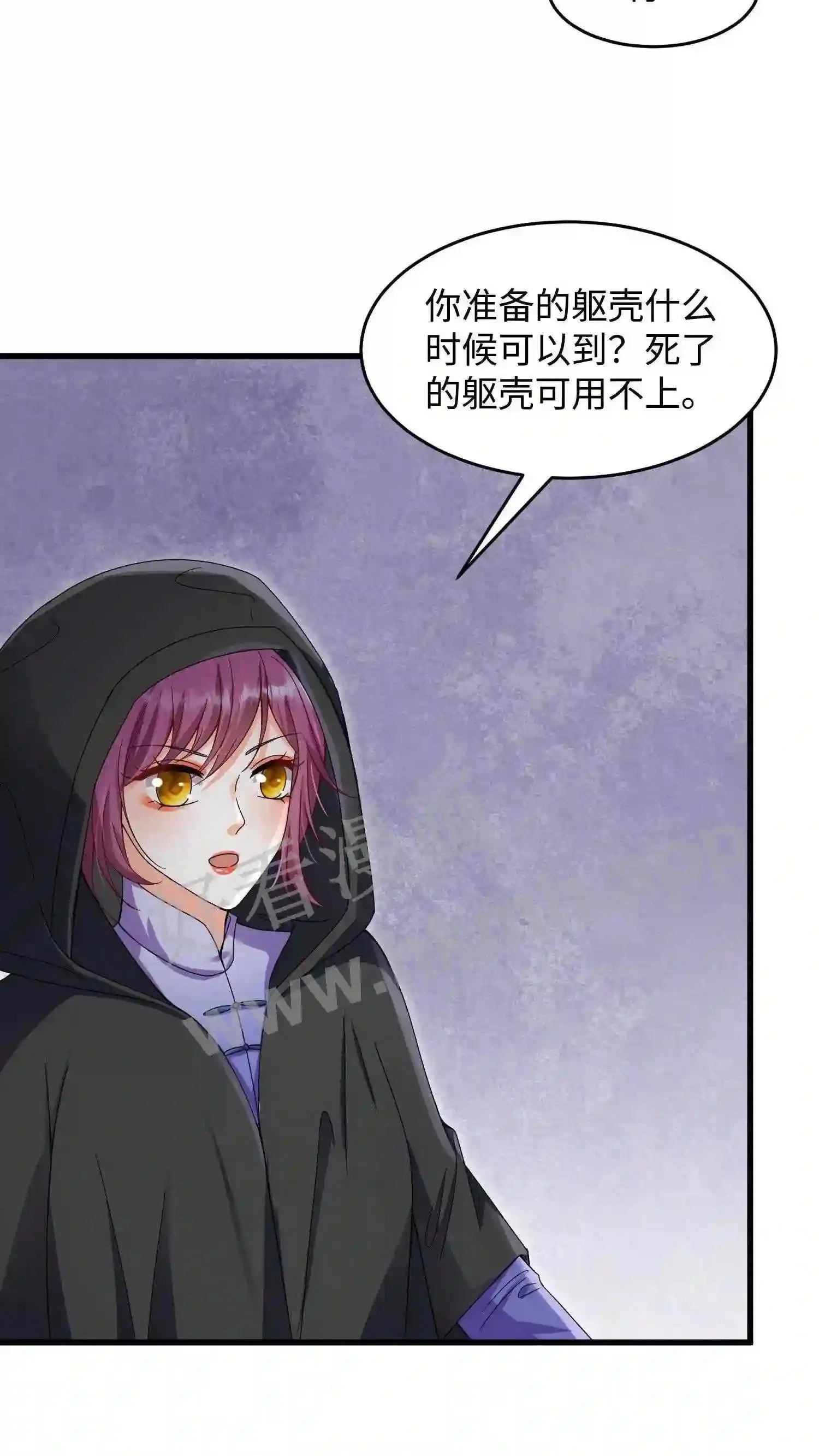 第7话 火凤现世 第8页