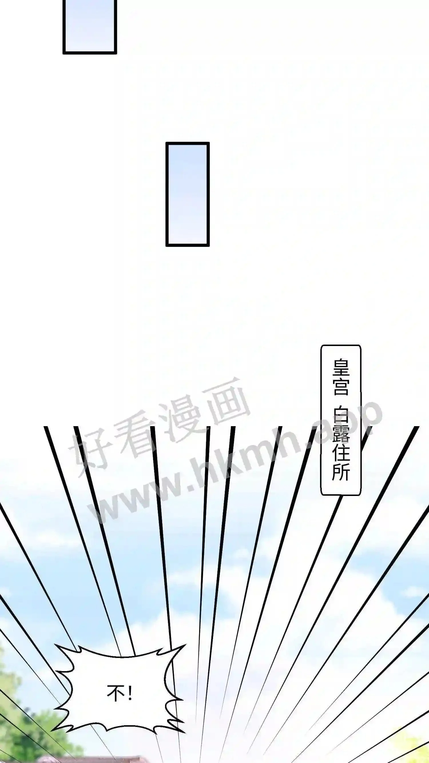 第7话 火凤现世 第10页