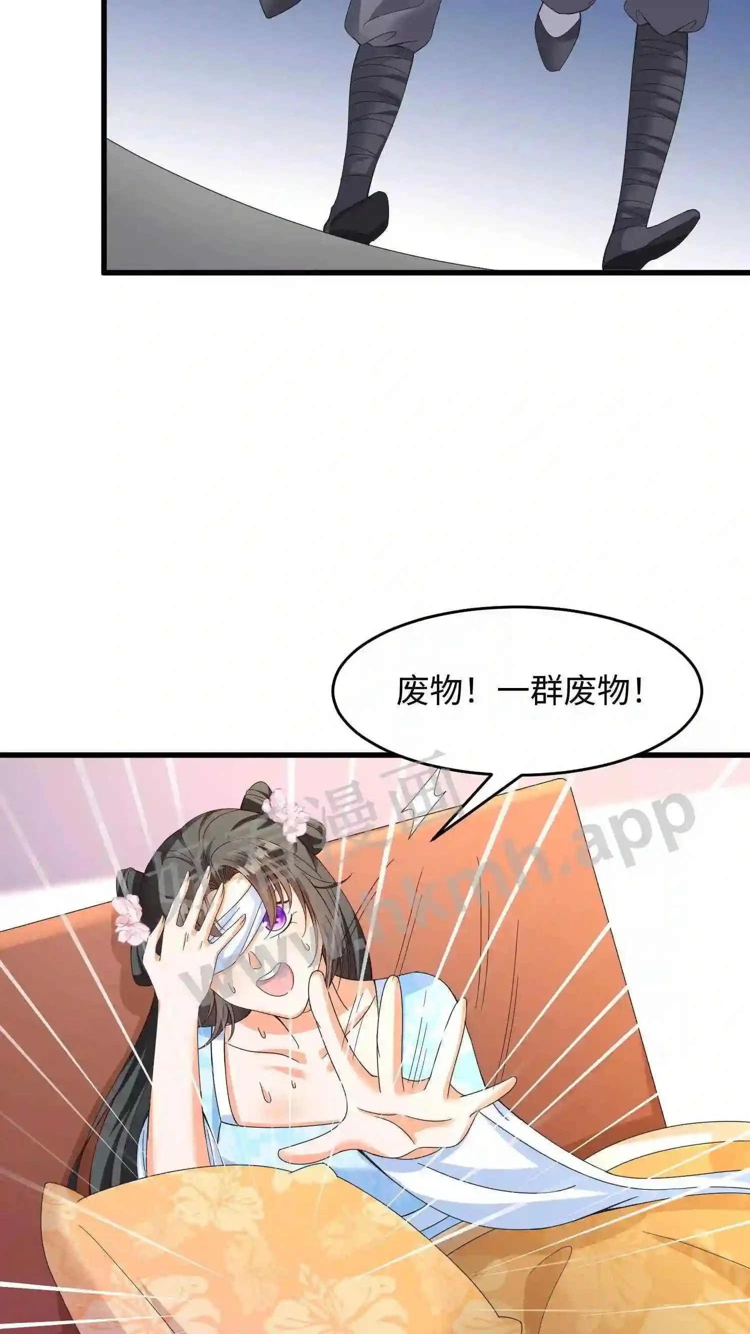 第7话 火凤现世 第14页