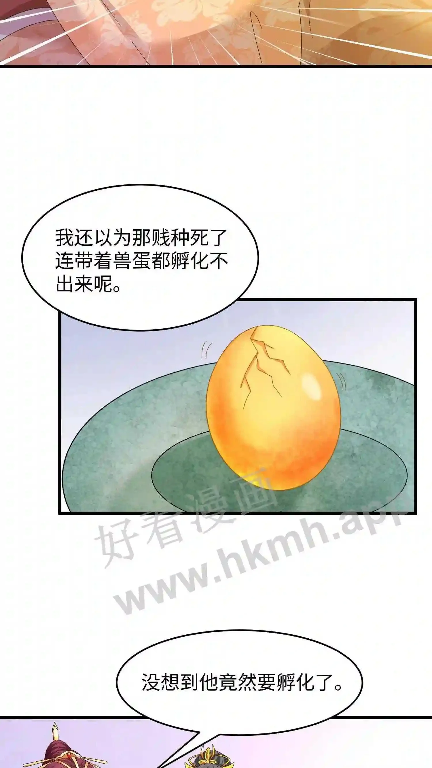 第7话 火凤现世 第15页