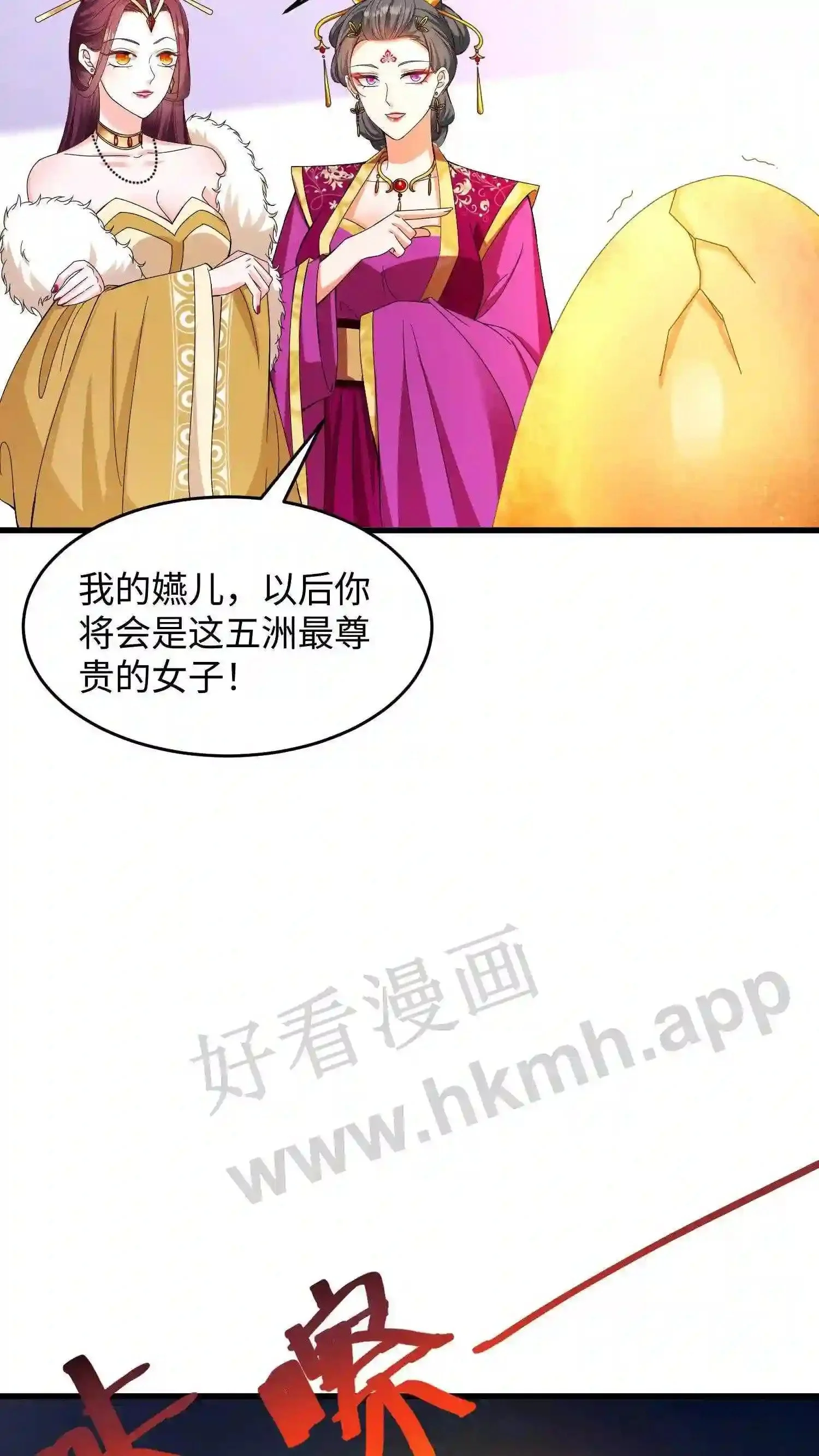 第7话 火凤现世 第16页