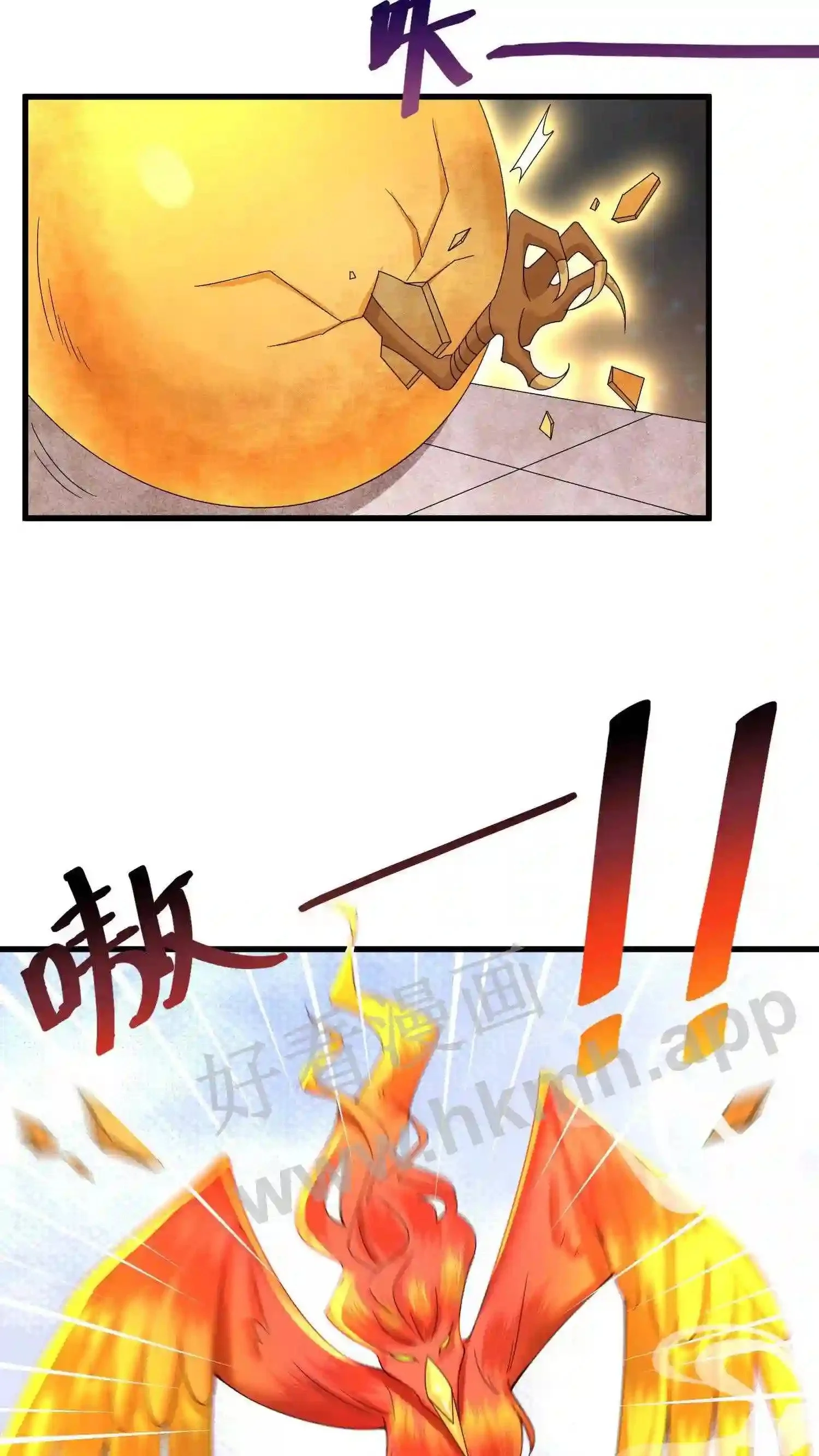 第7话 火凤现世 第18页