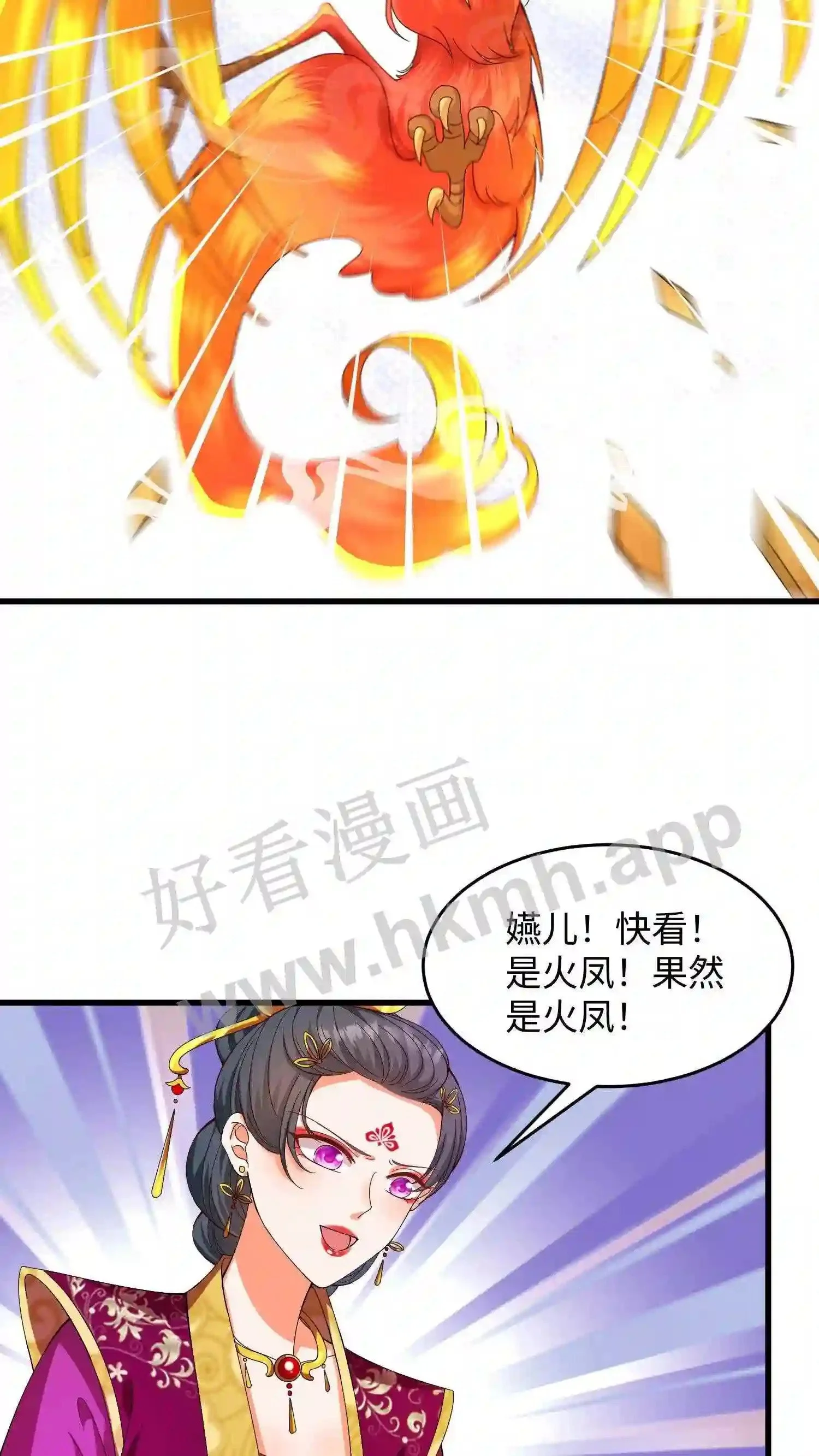 第7话 火凤现世 第19页