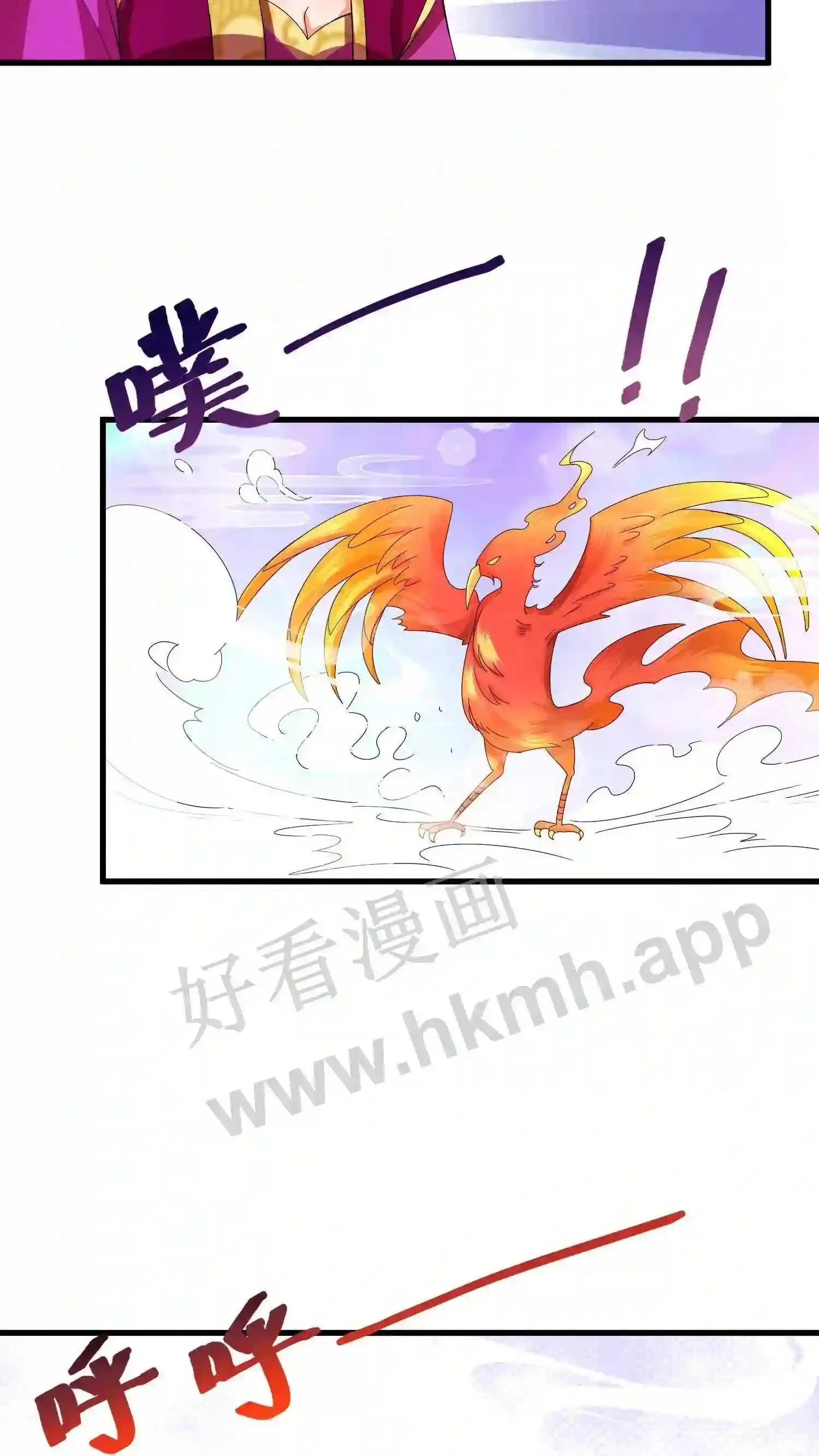 第7话 火凤现世 第20页