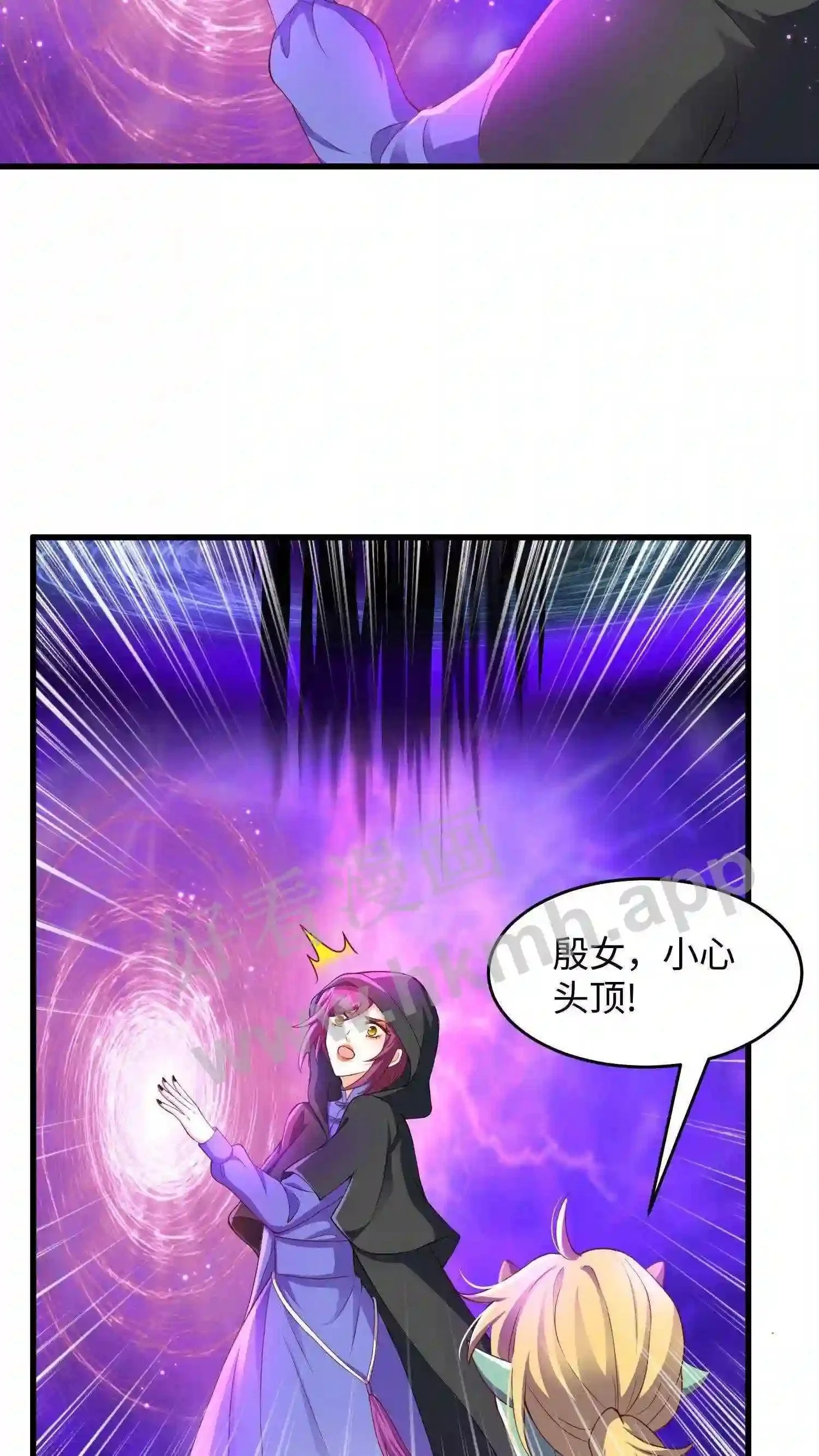第6话 百变现世 第4页