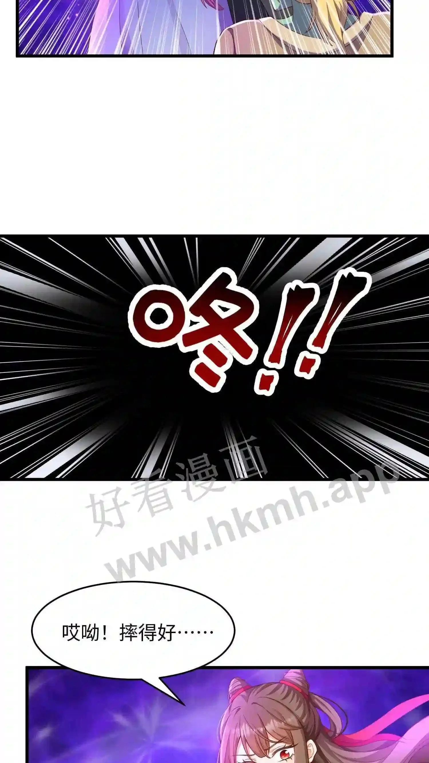 第6话 百变现世 第5页