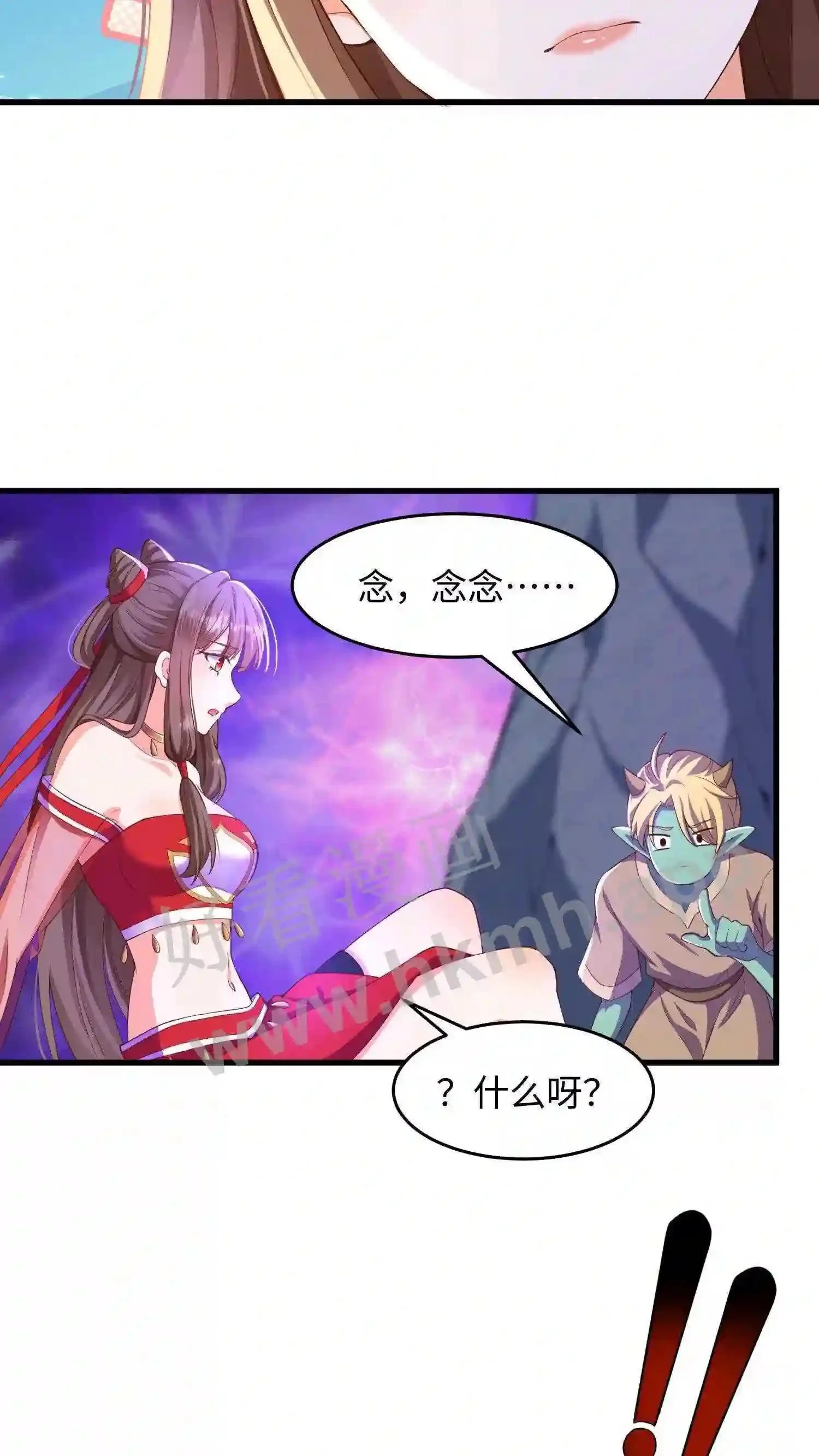 第6话 百变现世 第7页