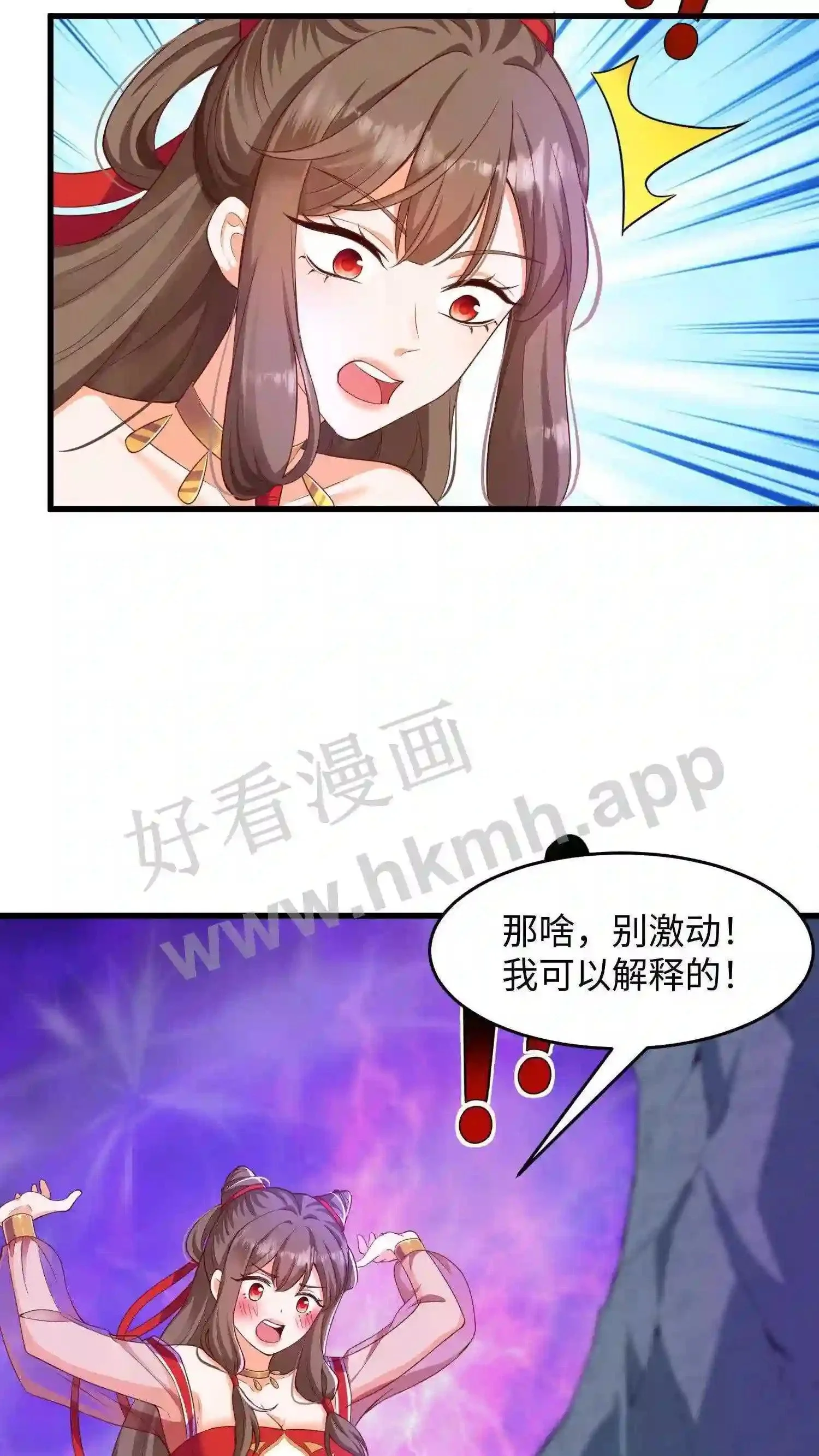 第6话 百变现世 第8页