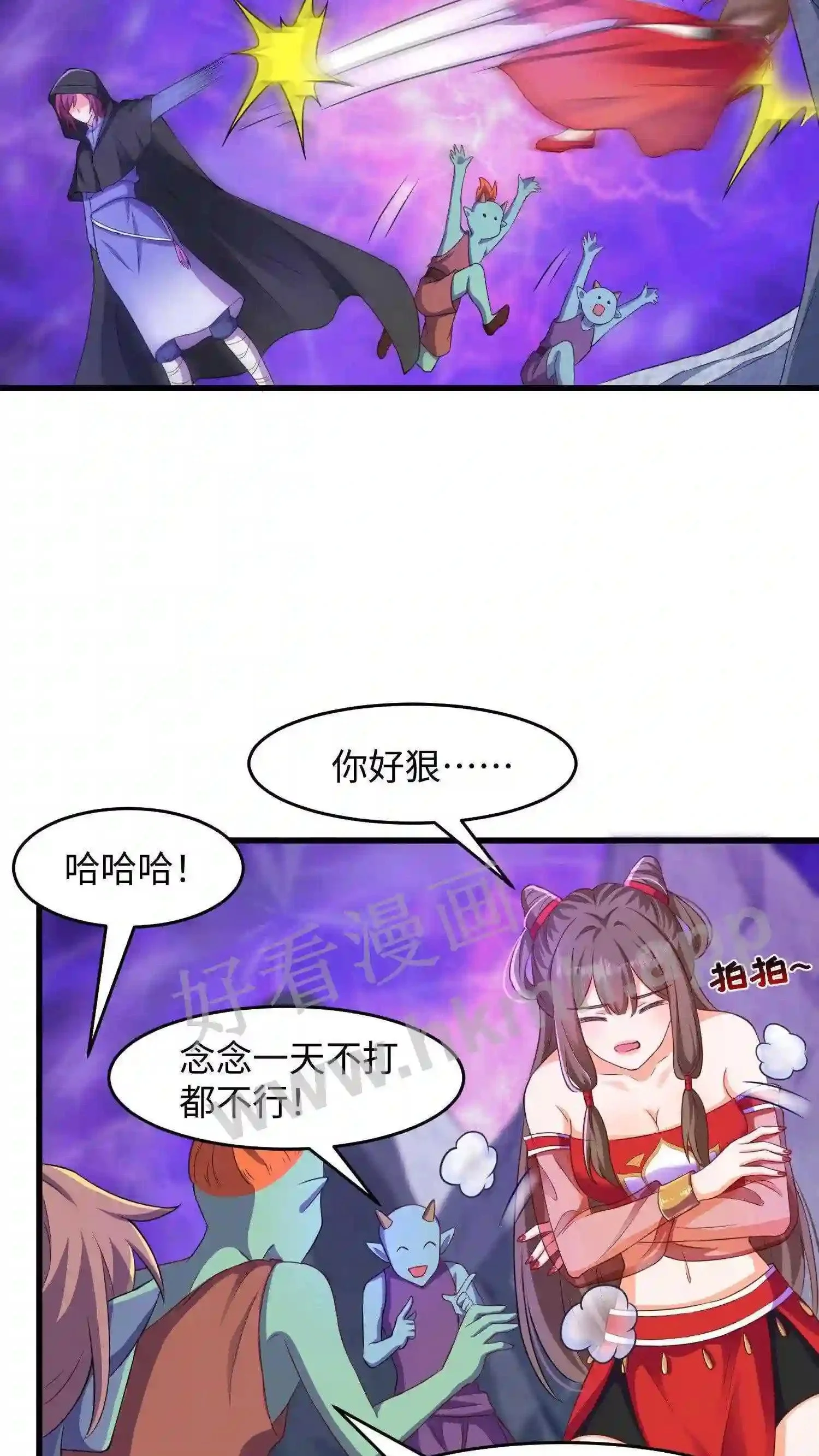 第6话 百变现世 第10页