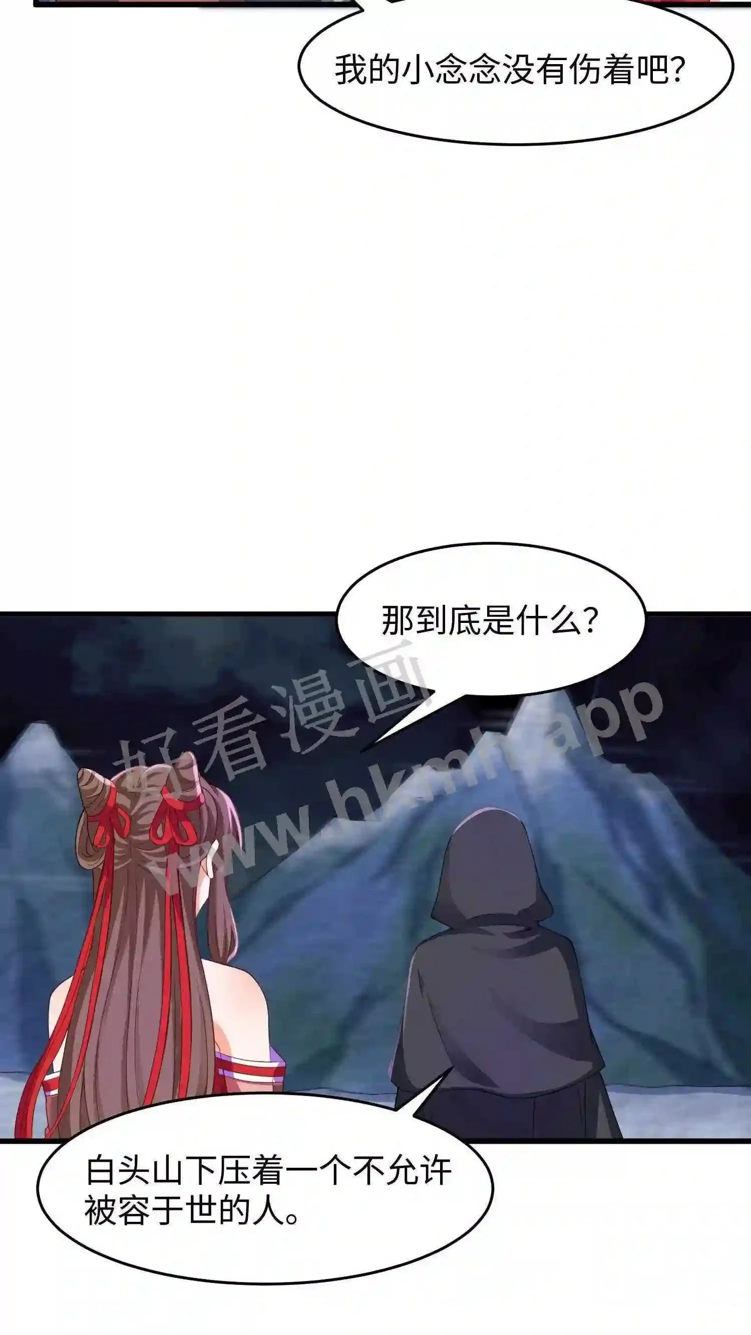 第6话 百变现世 第11页
