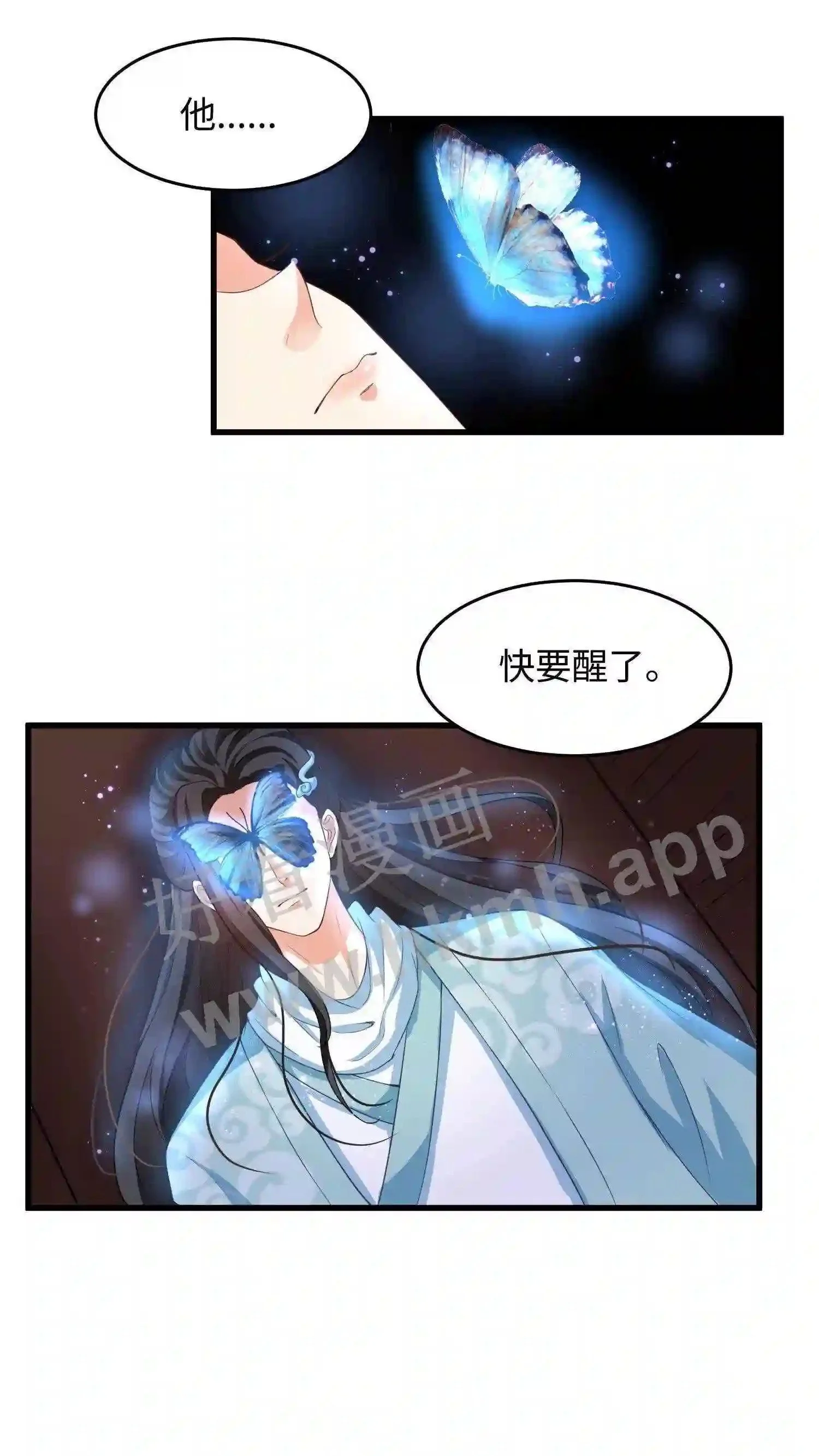 第6话 百变现世 第12页