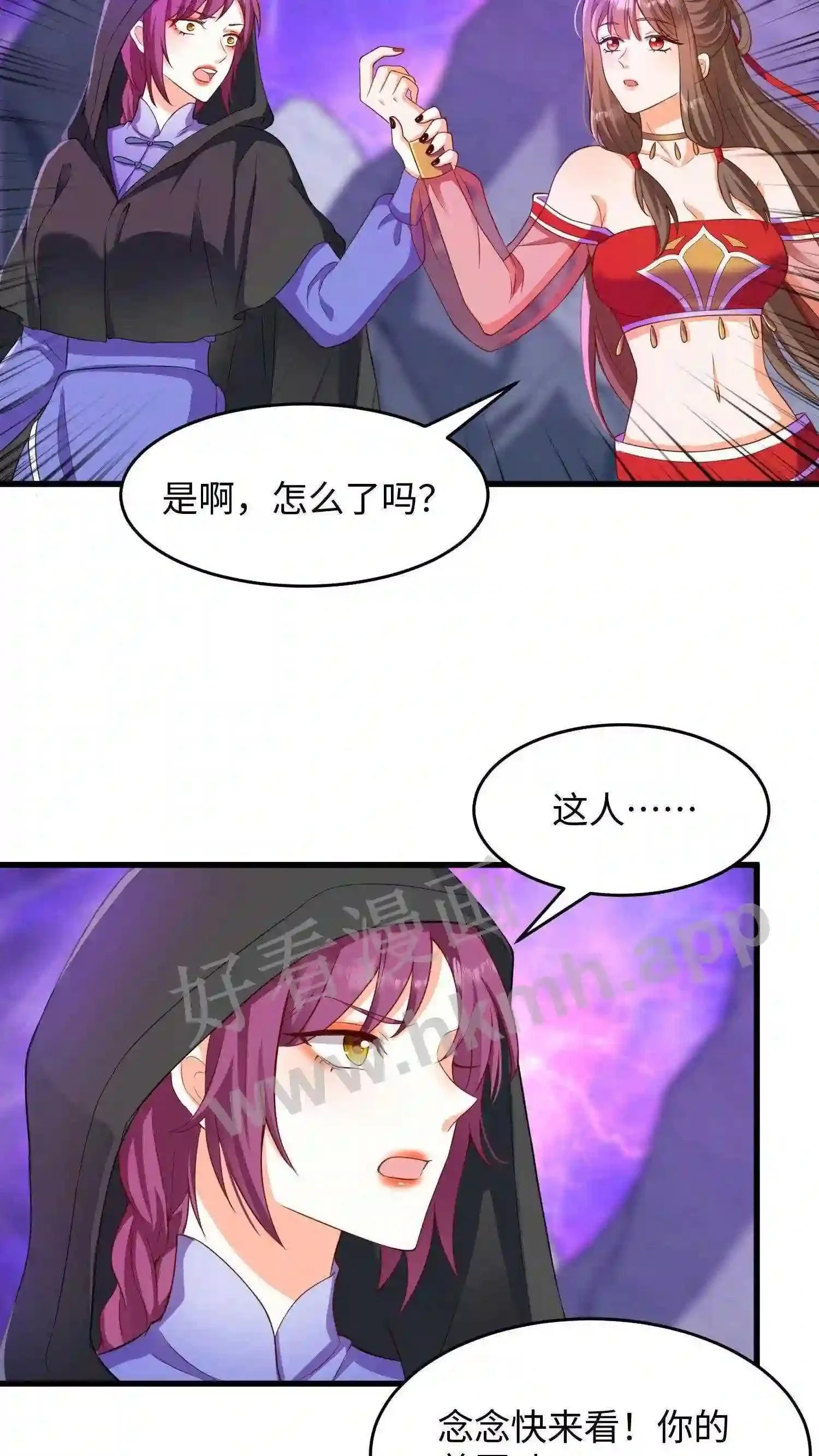 第6话 百变现世 第14页
