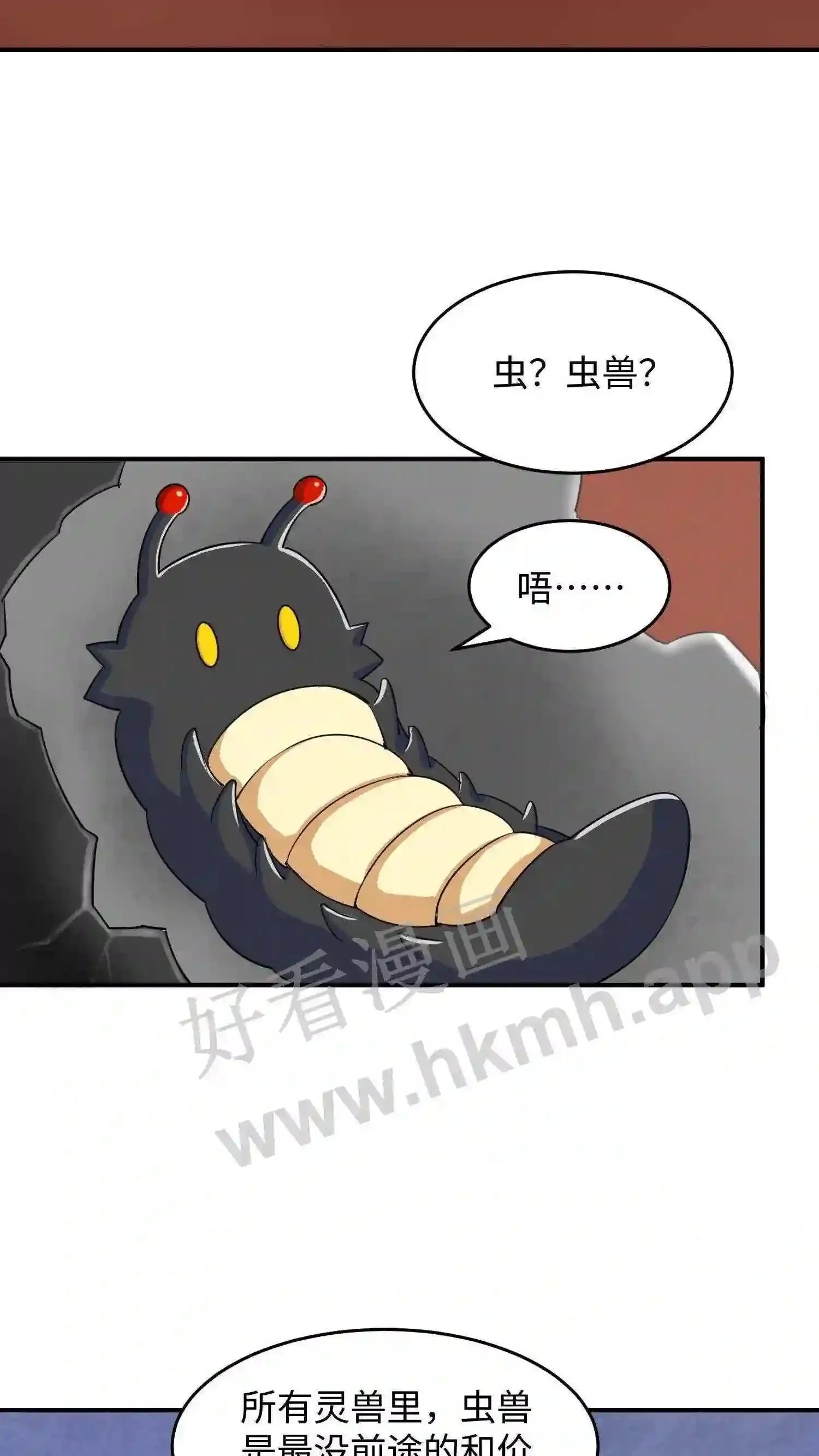 第6话 百变现世 第18页