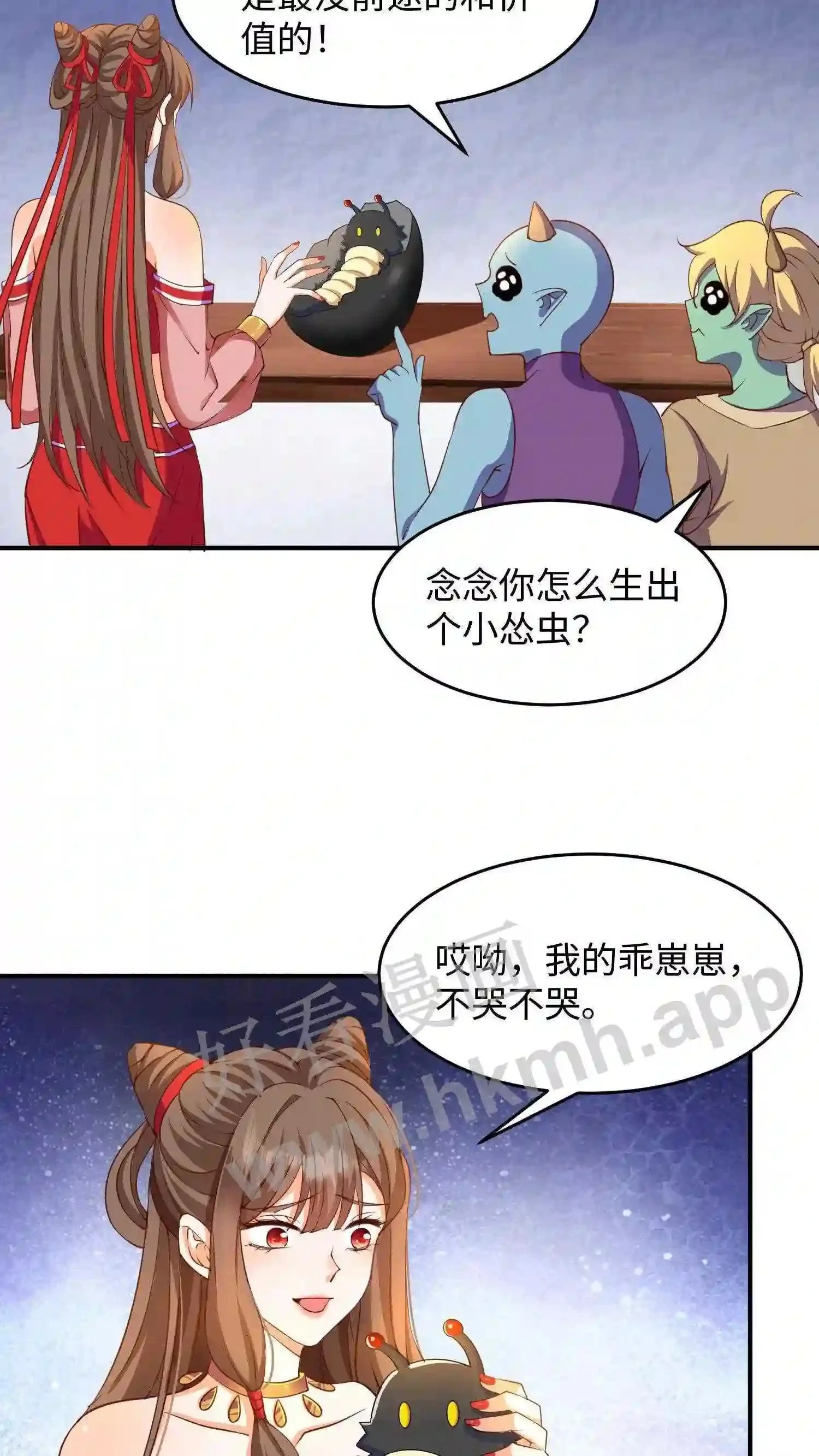 第6话 百变现世 第19页