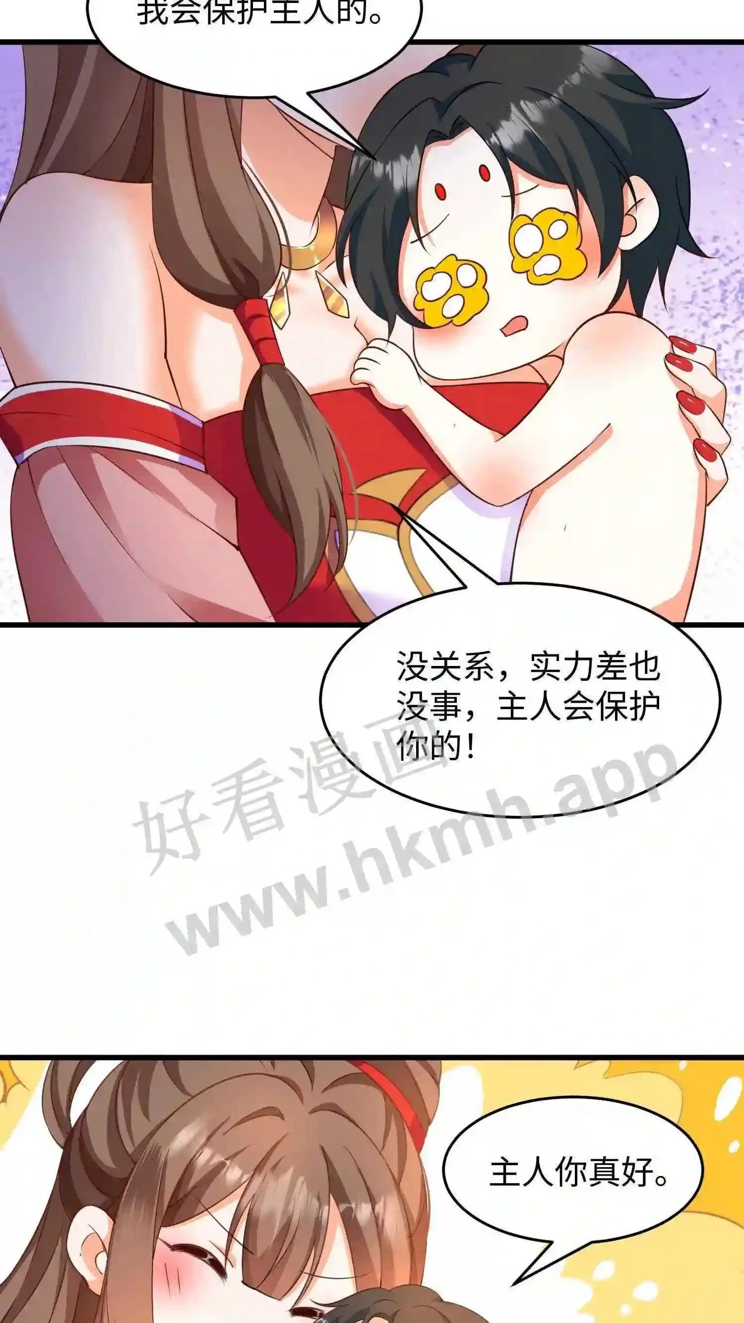 第6话 百变现世 第23页