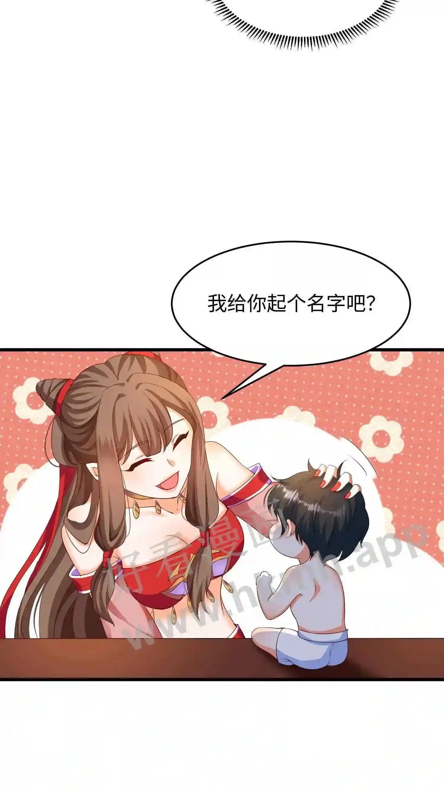 第6话 百变现世 第25页
