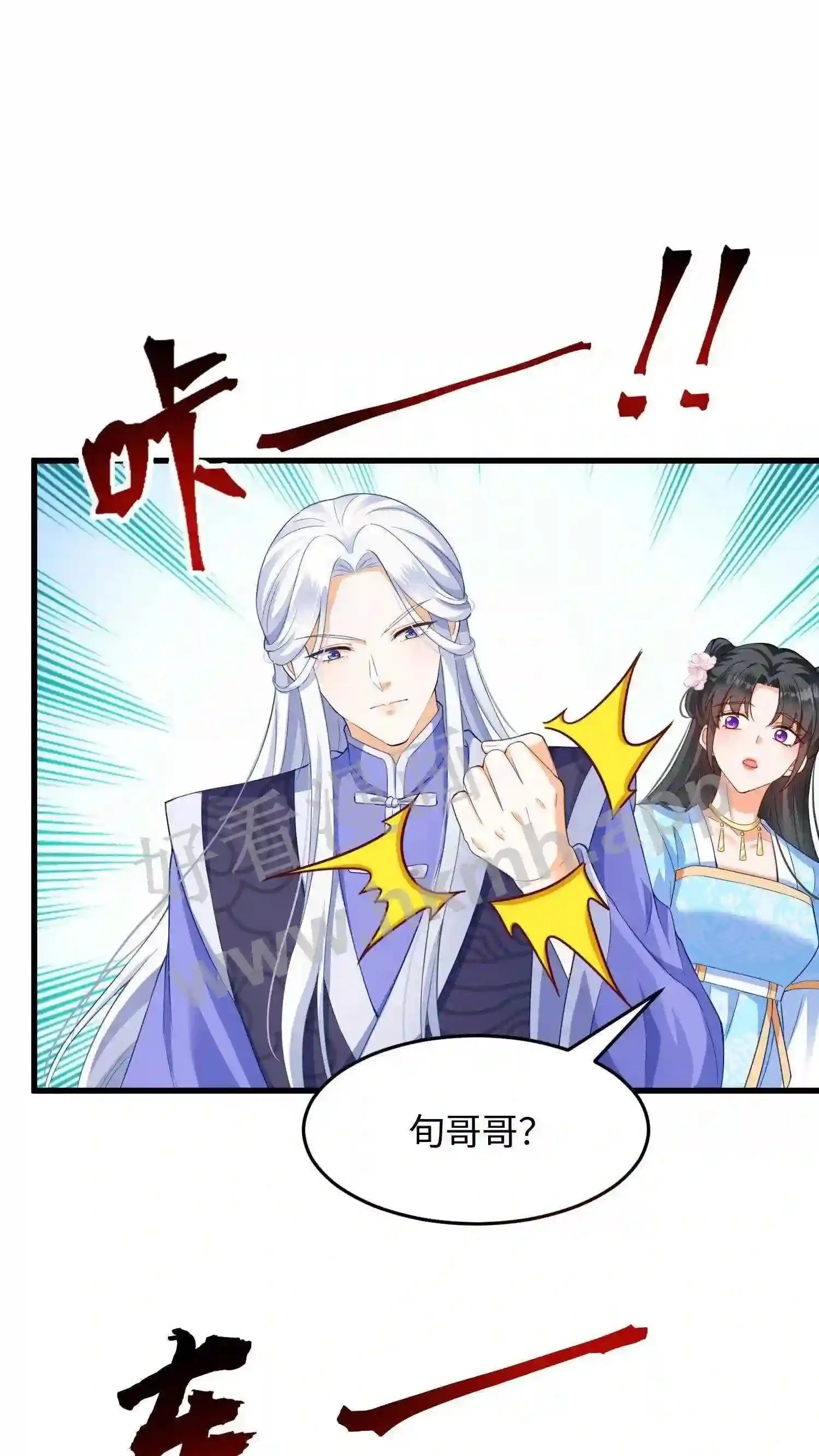 第5话 下蛊 第2页