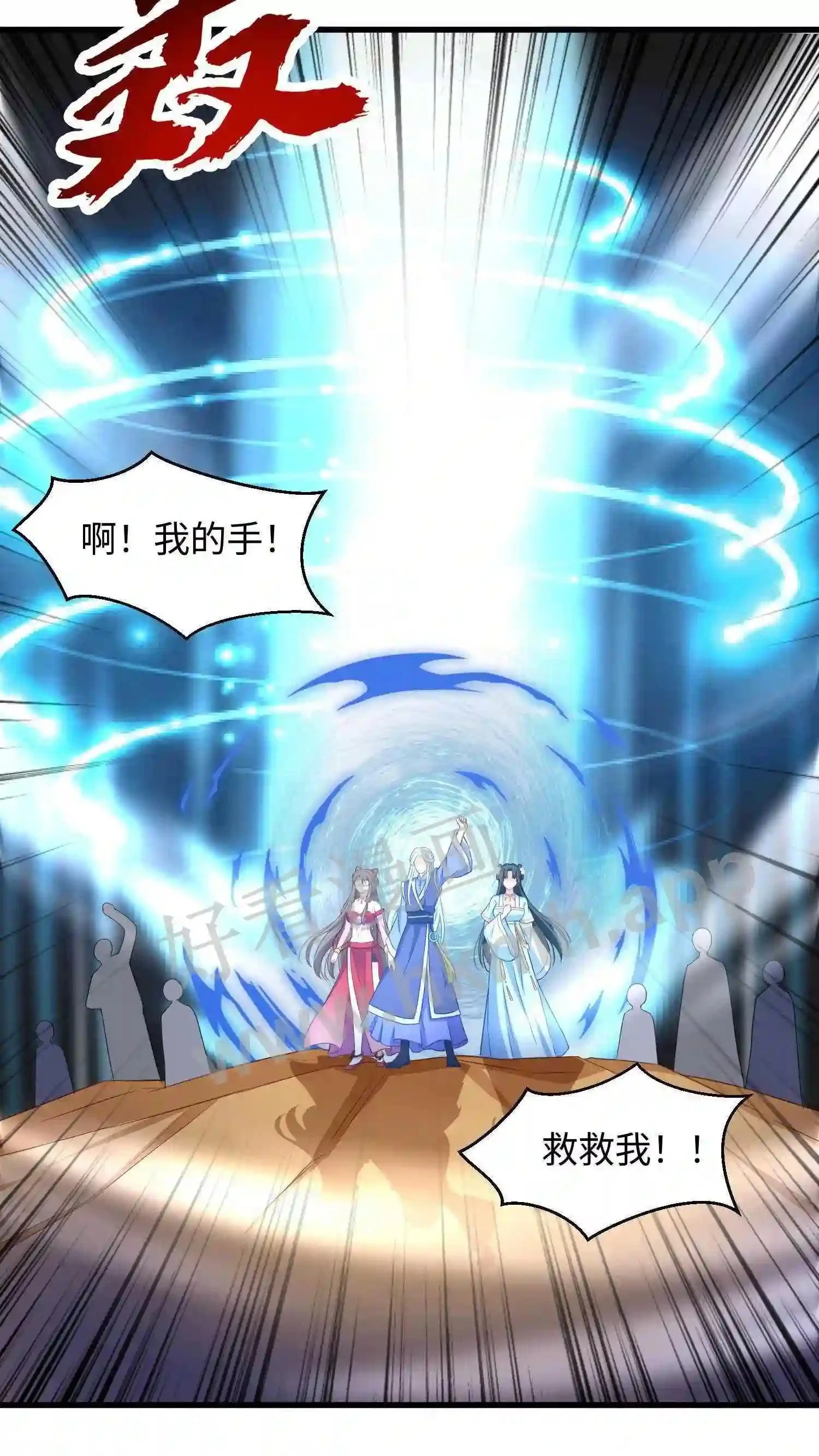 第5话 下蛊 第3页
