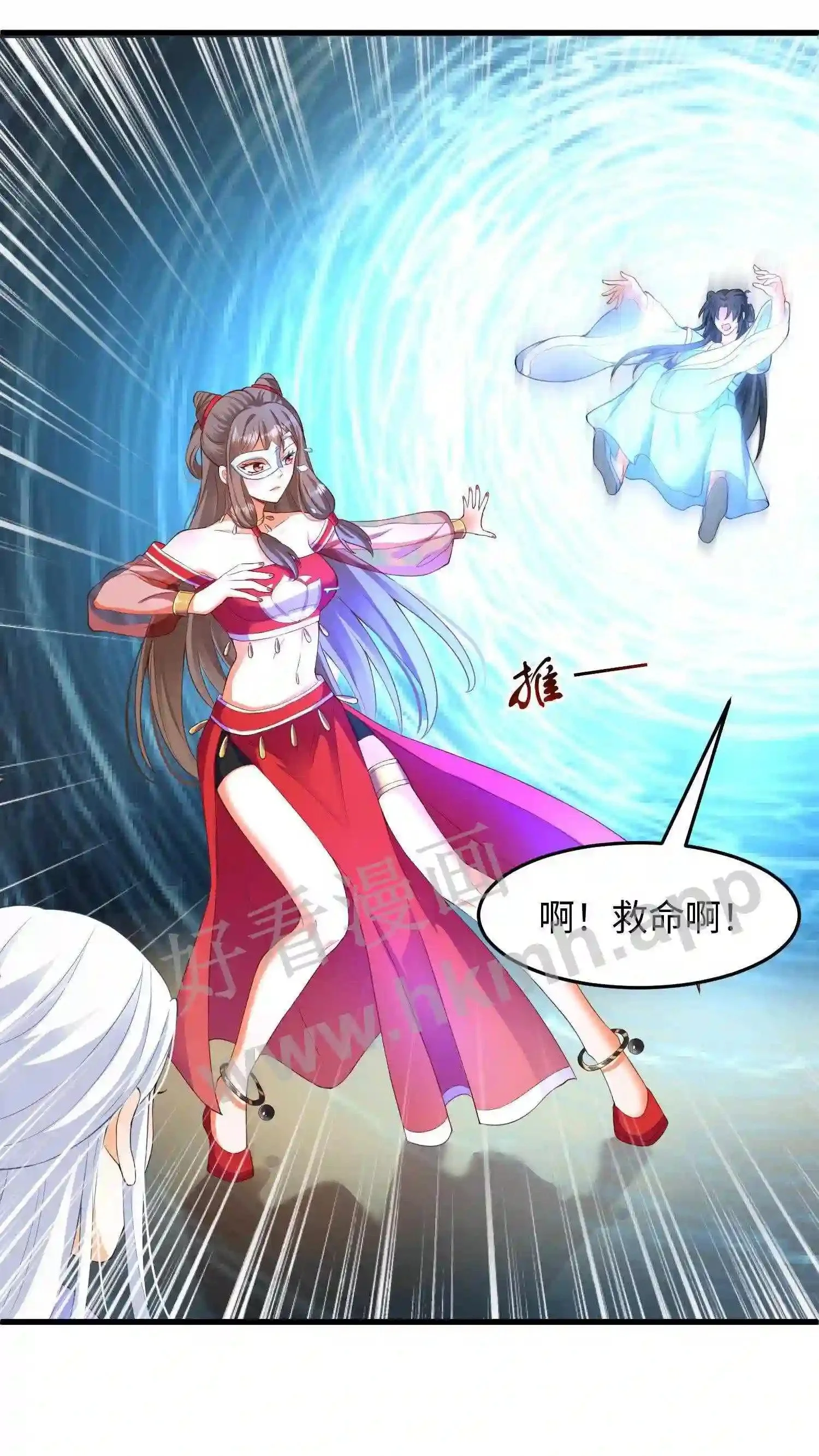 第5话 下蛊 第8页